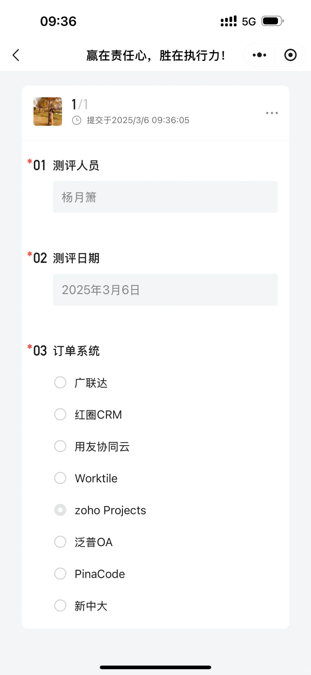 线上测评--招聘诈骗避雷