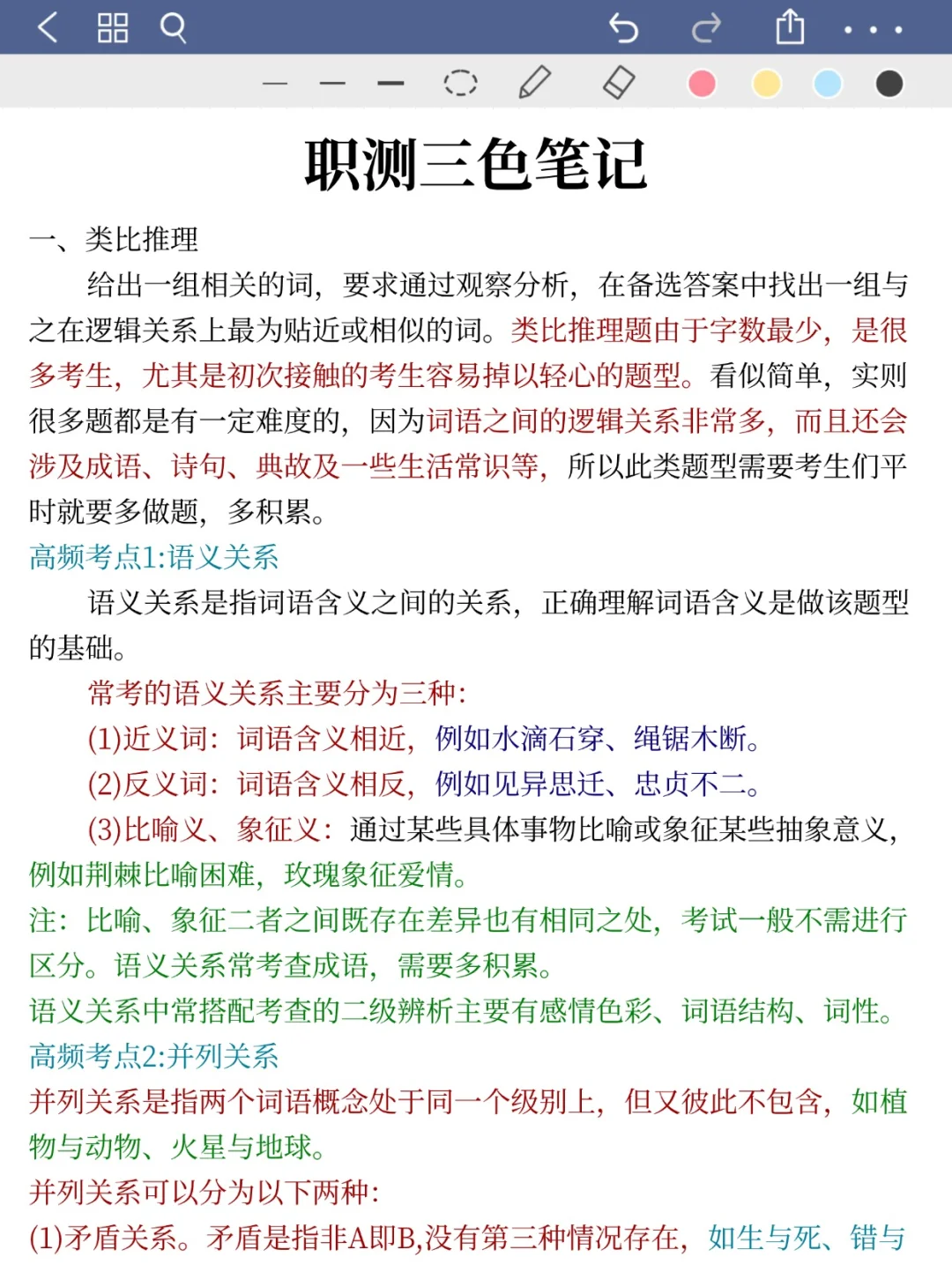 10.18浙江工会，就从这10篇里抽，快背