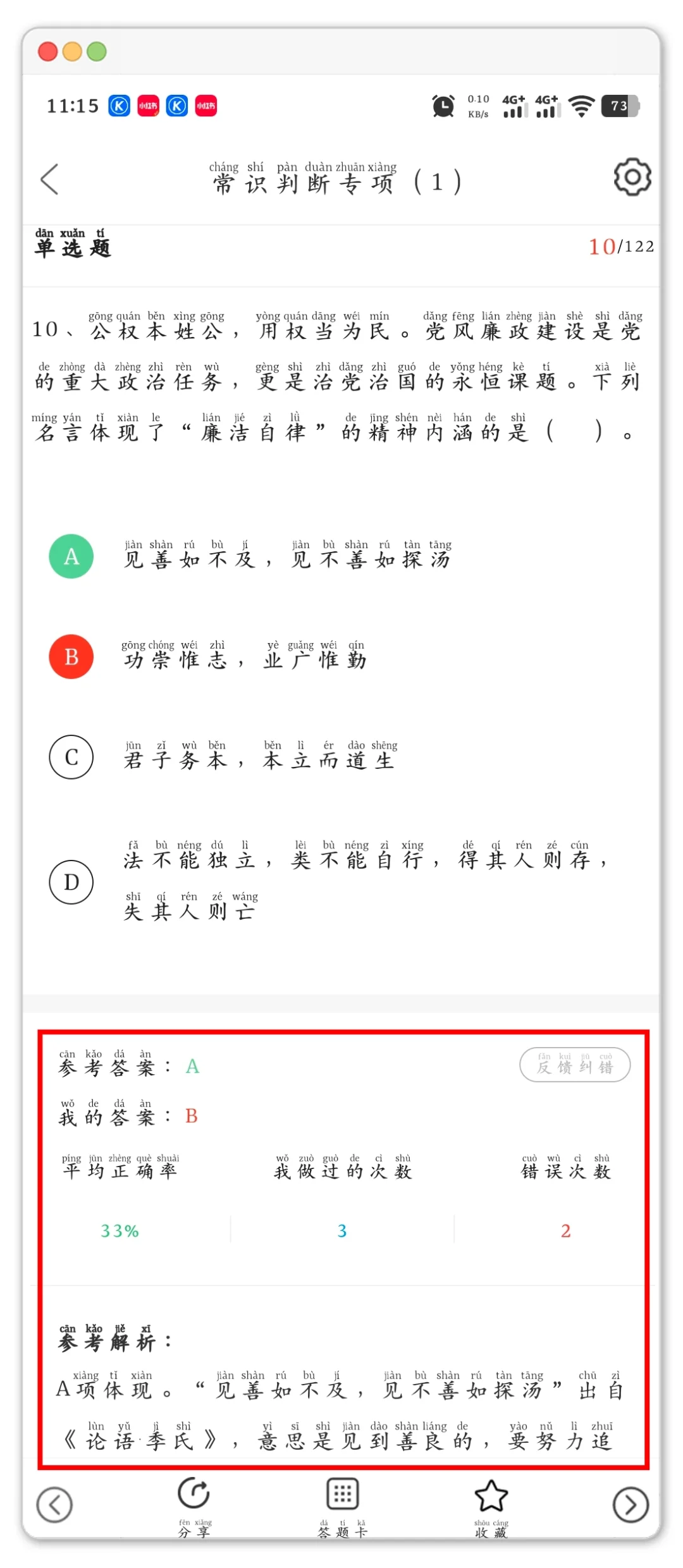 原来中储粮笔试可以作弊啊，姐瞬间不急了