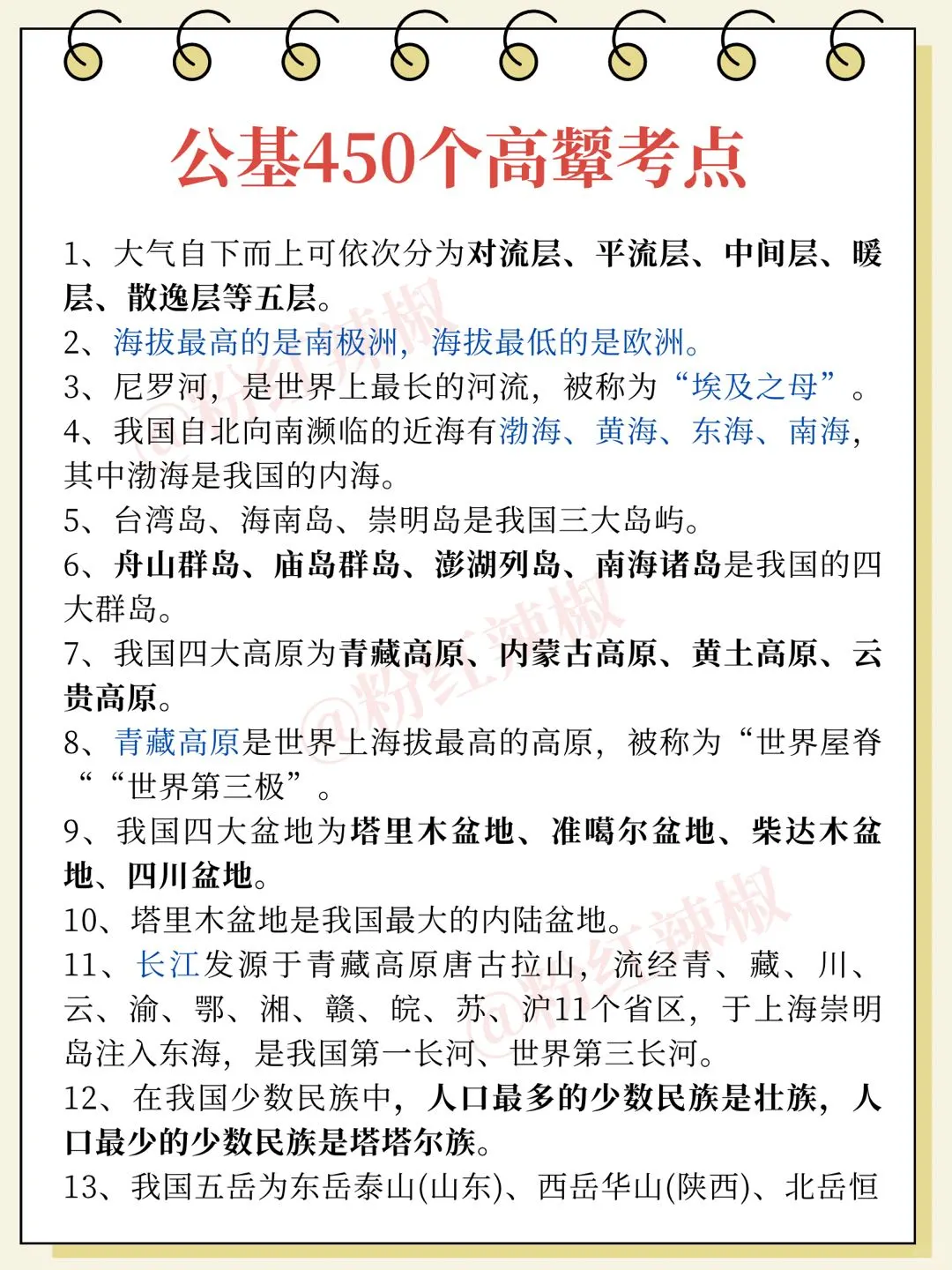 巨累，但能35天极限过四川事业编（卷王版）