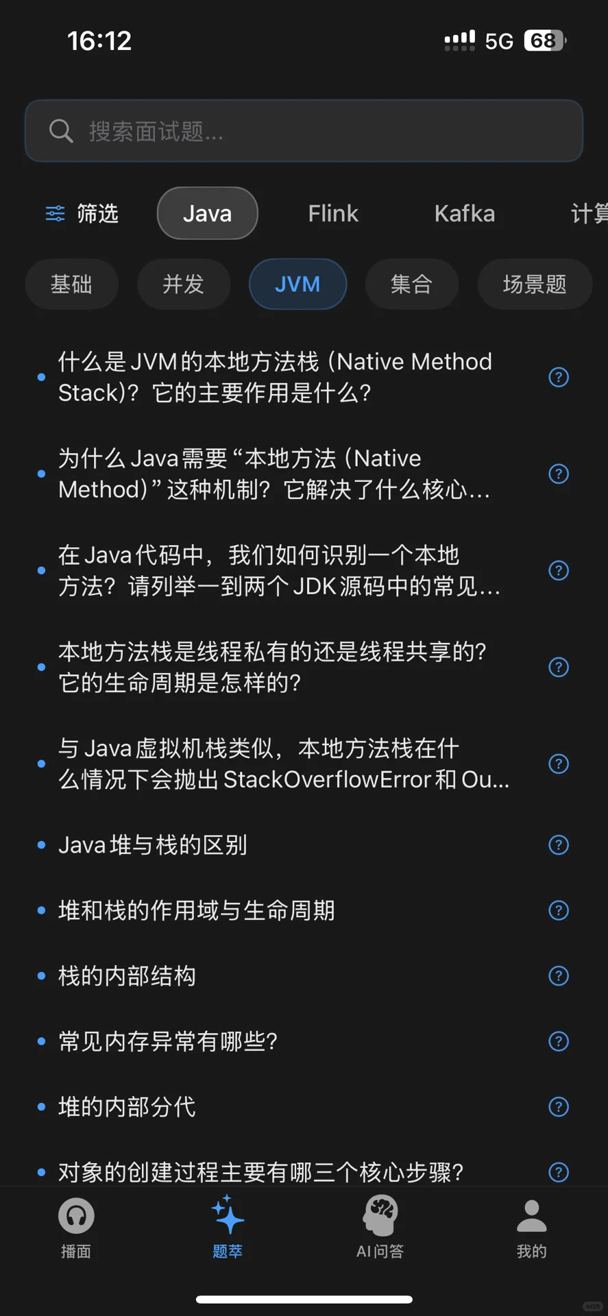 面试八股文统统打包