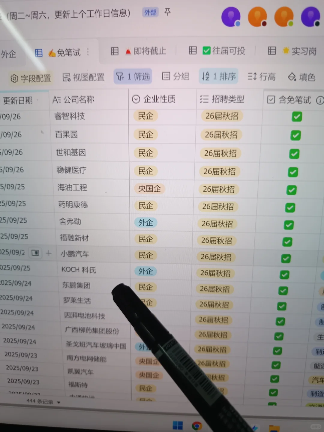 9.28 先把440家免笔试秋招都投完啊😦