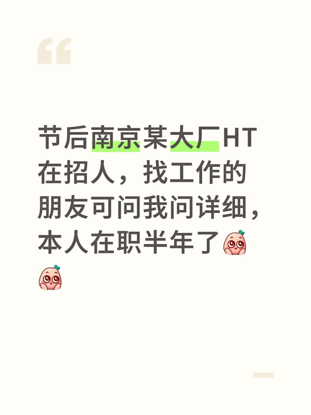 找工作的滴