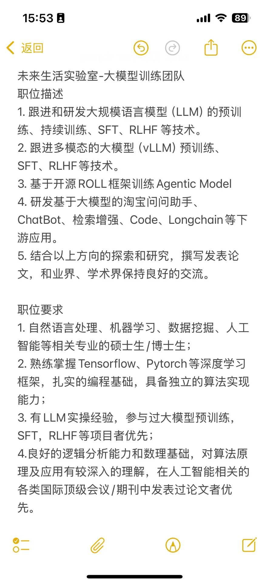 淘天大模型团队招日常实习生