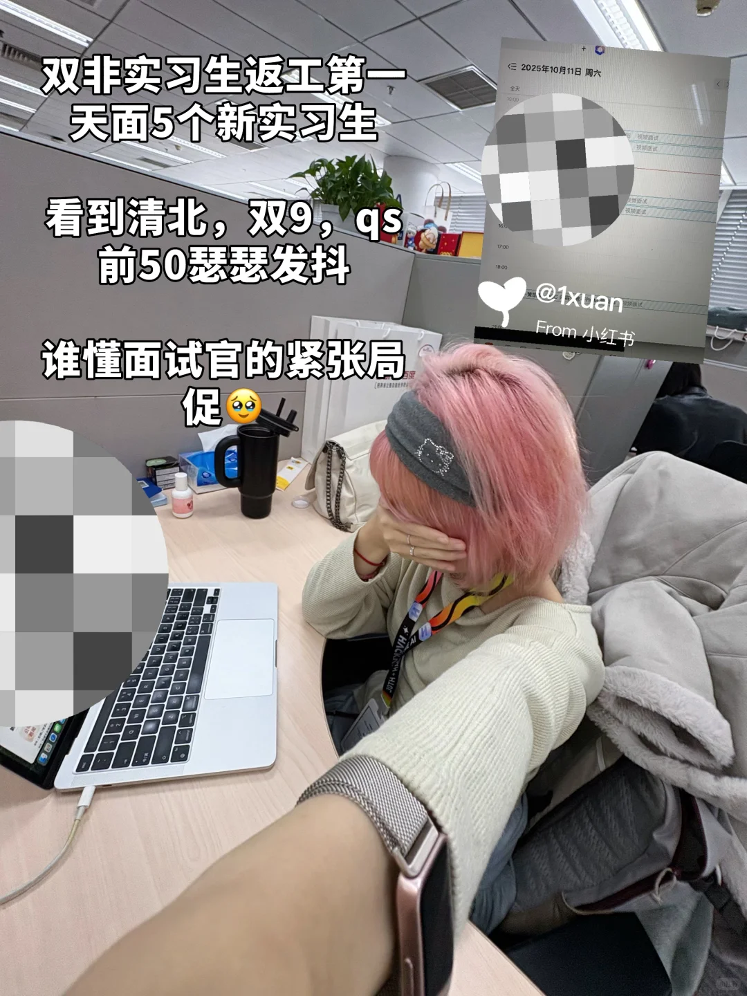 诶？我不是大厂双非实习生吗