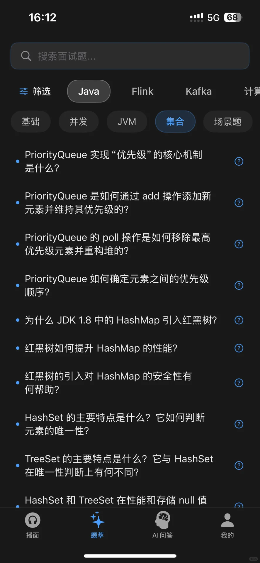面试八股文统统打包