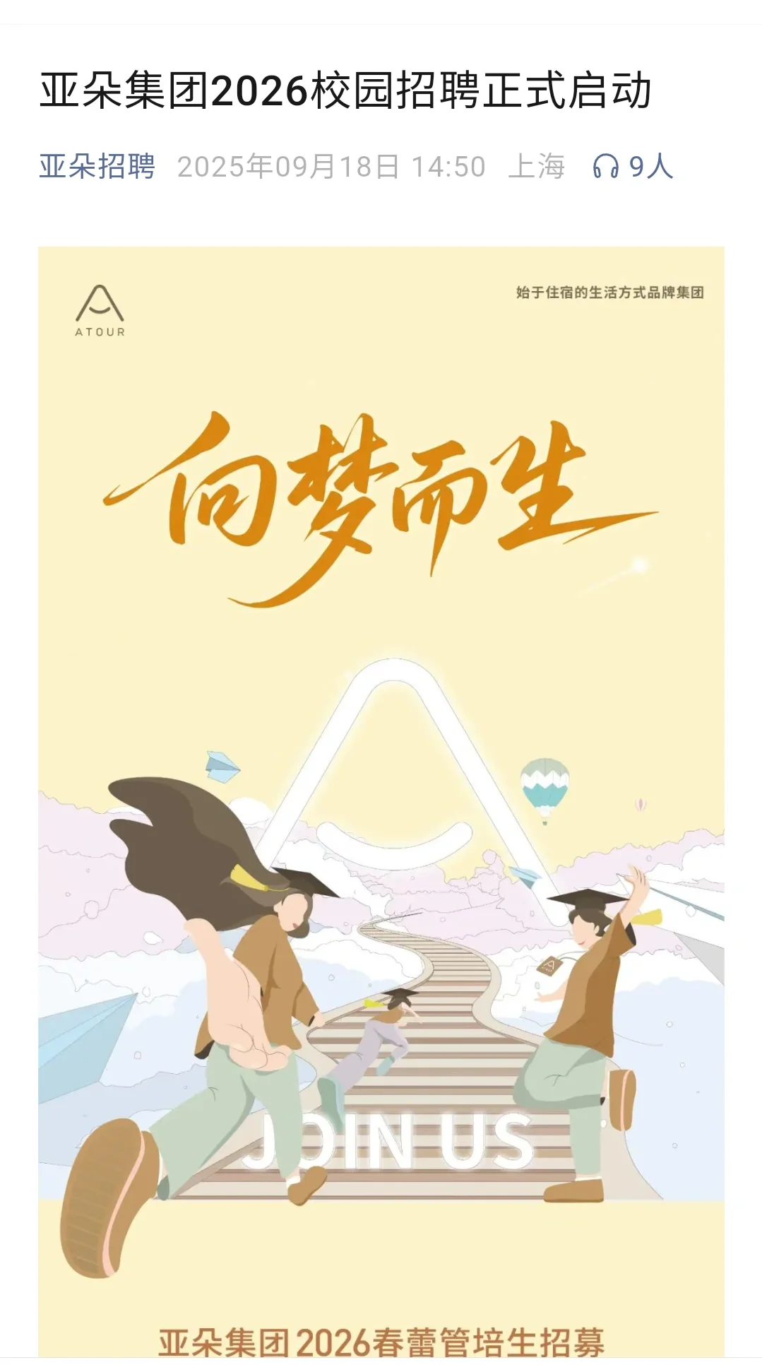 建议背景一般的就去投中小公司