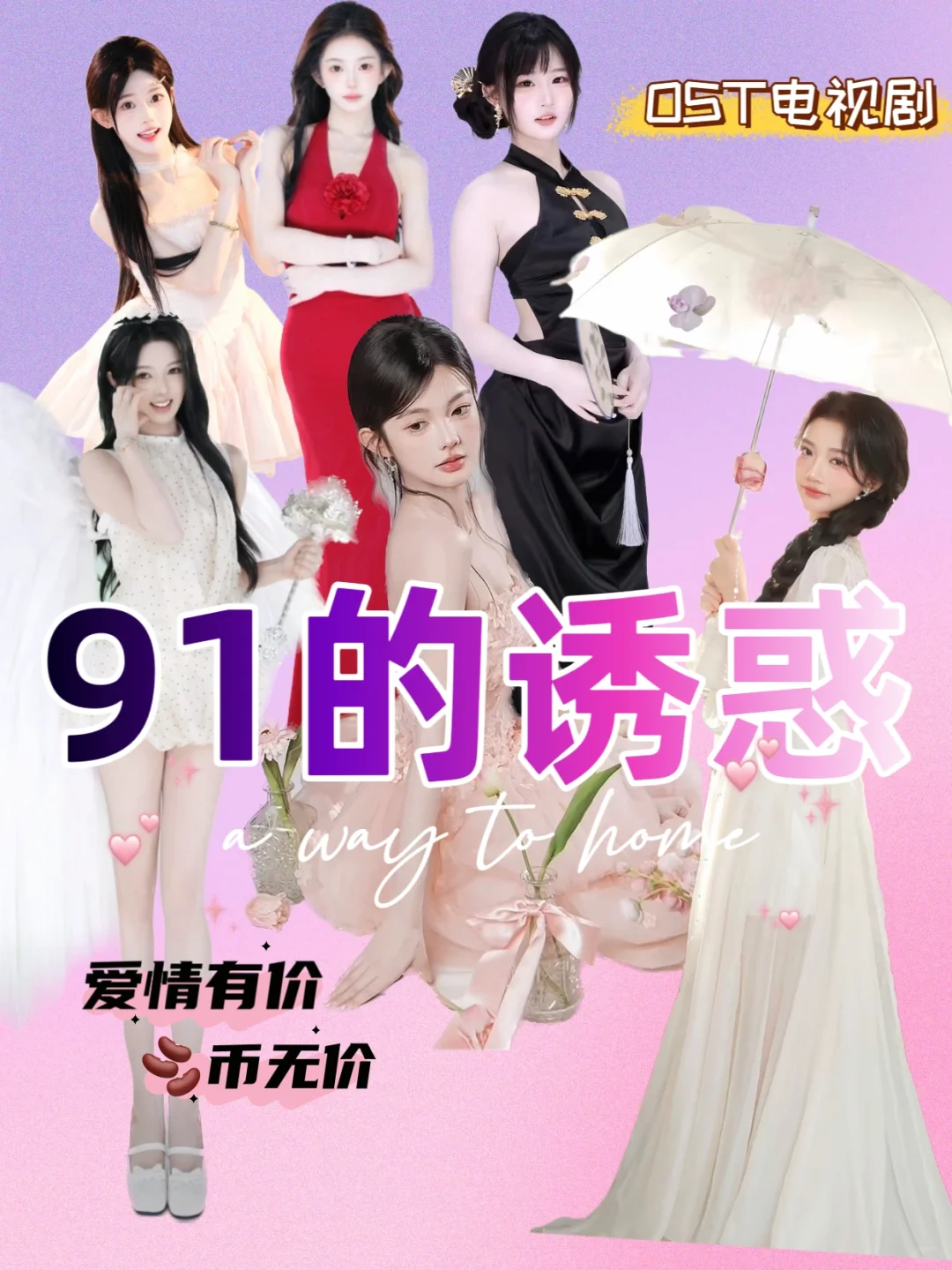 当我以电视剧视角打开91直播间