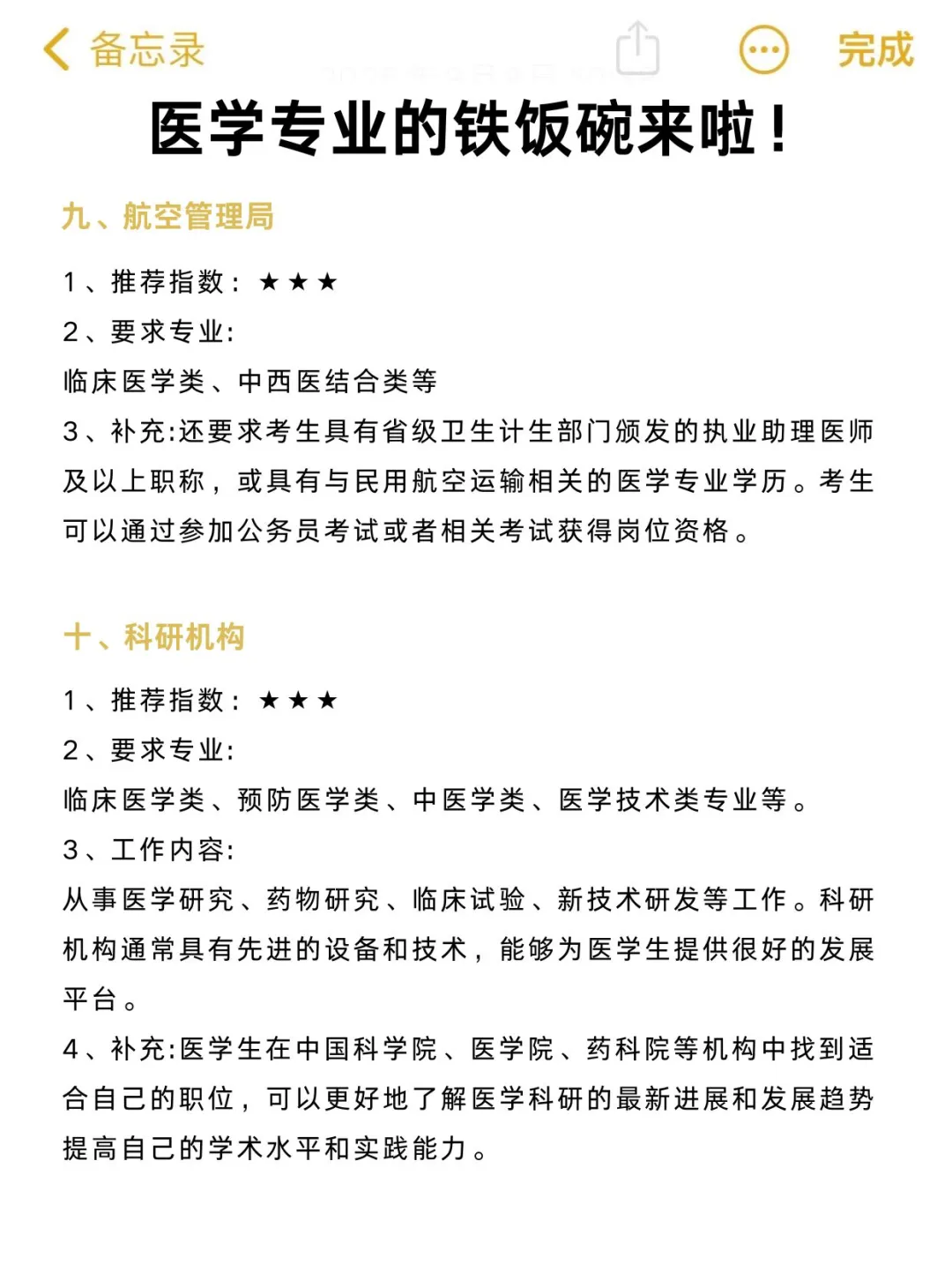 不是，医学生们你在迷茫个什么劲啊！！
