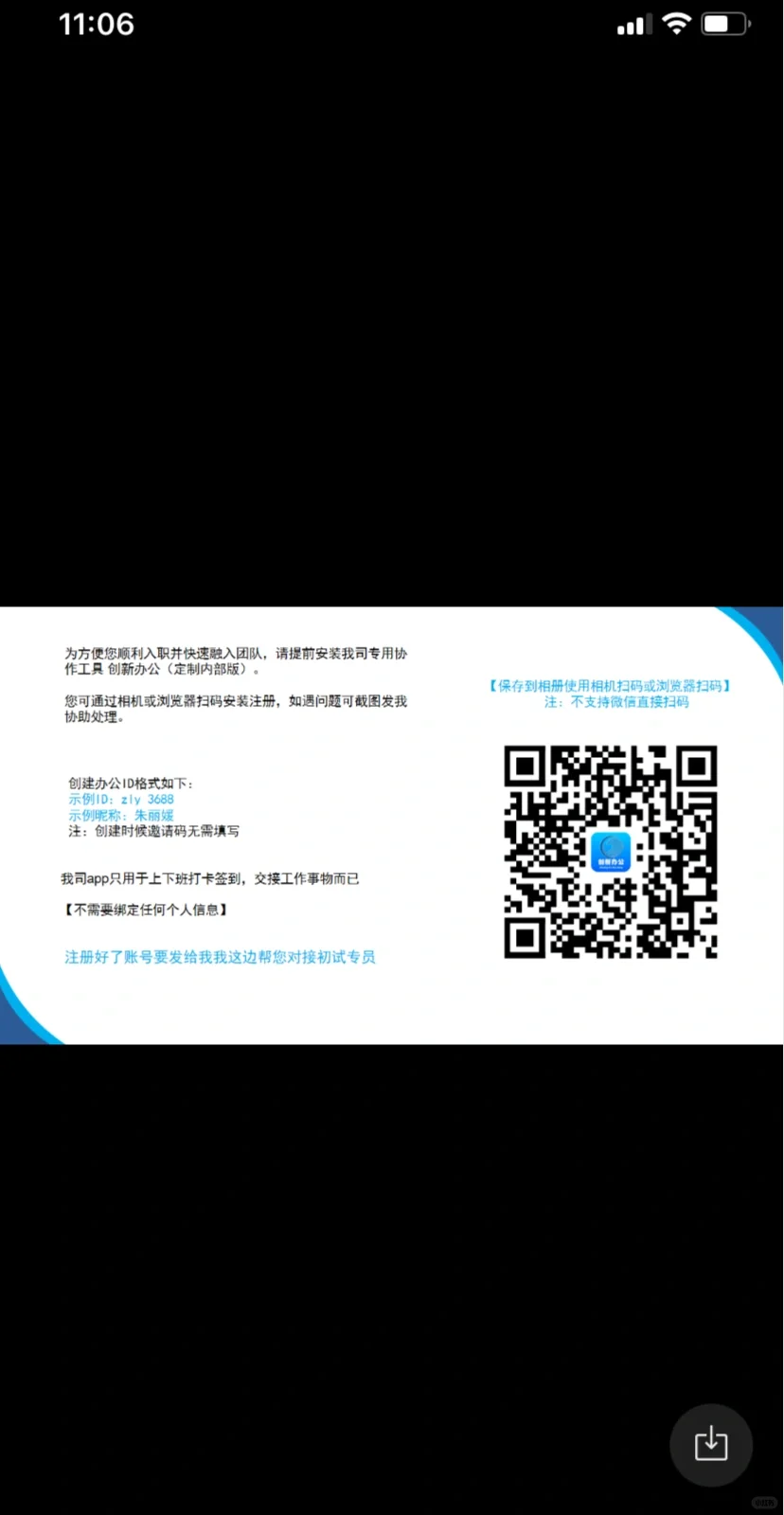 警惕打着招聘为幌子的诈骗⚠️