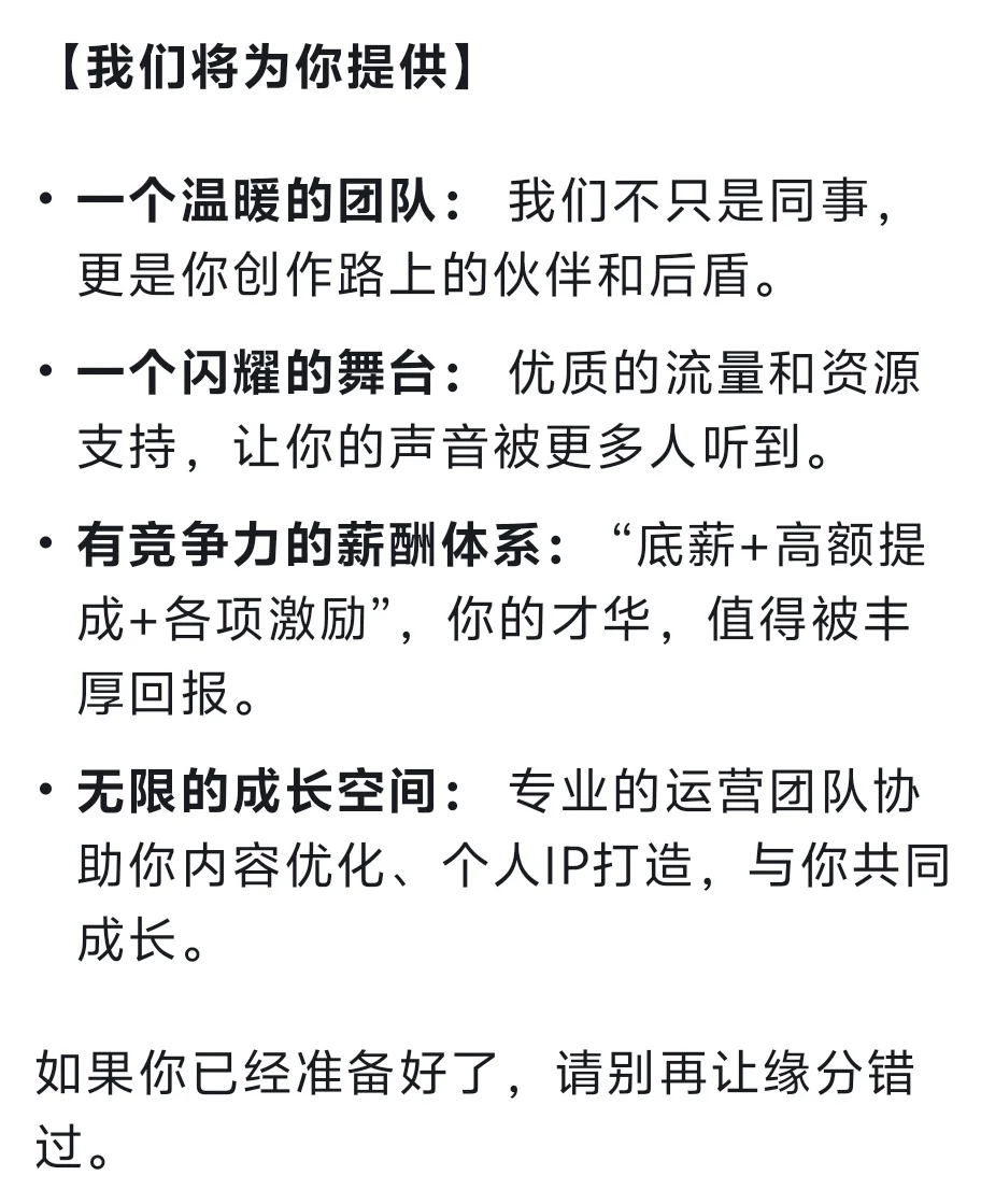 在济南，寻找最懂人心的声音情感主播招聘