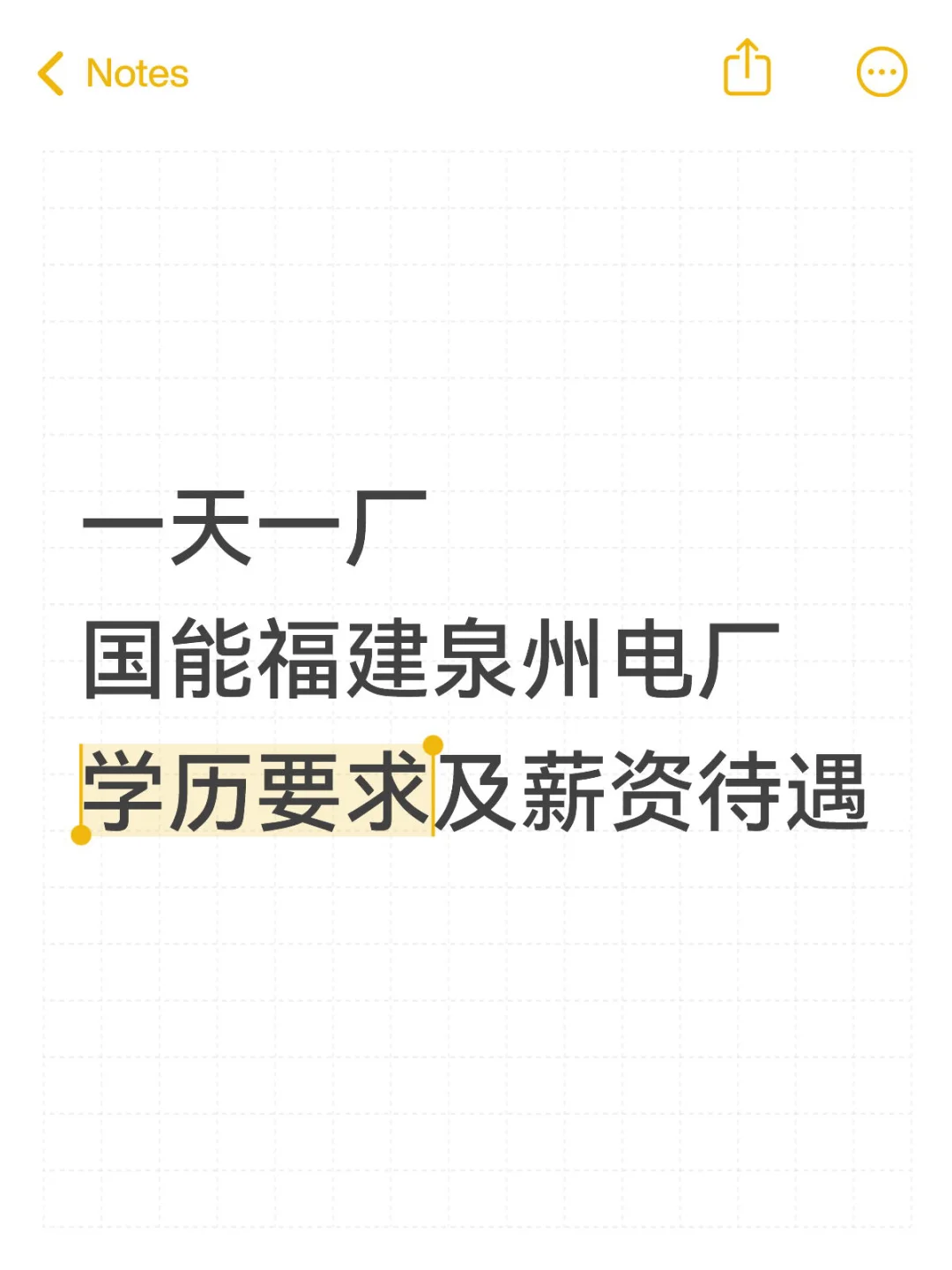 一天介绍一个电厂：国能福建泉州电厂