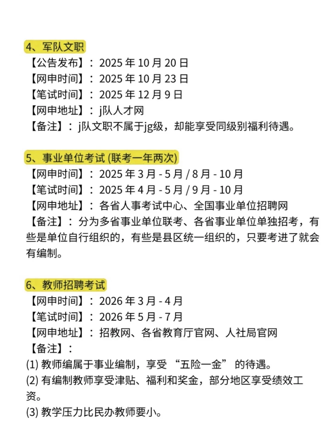 属于农林经济管理的所有退路！
