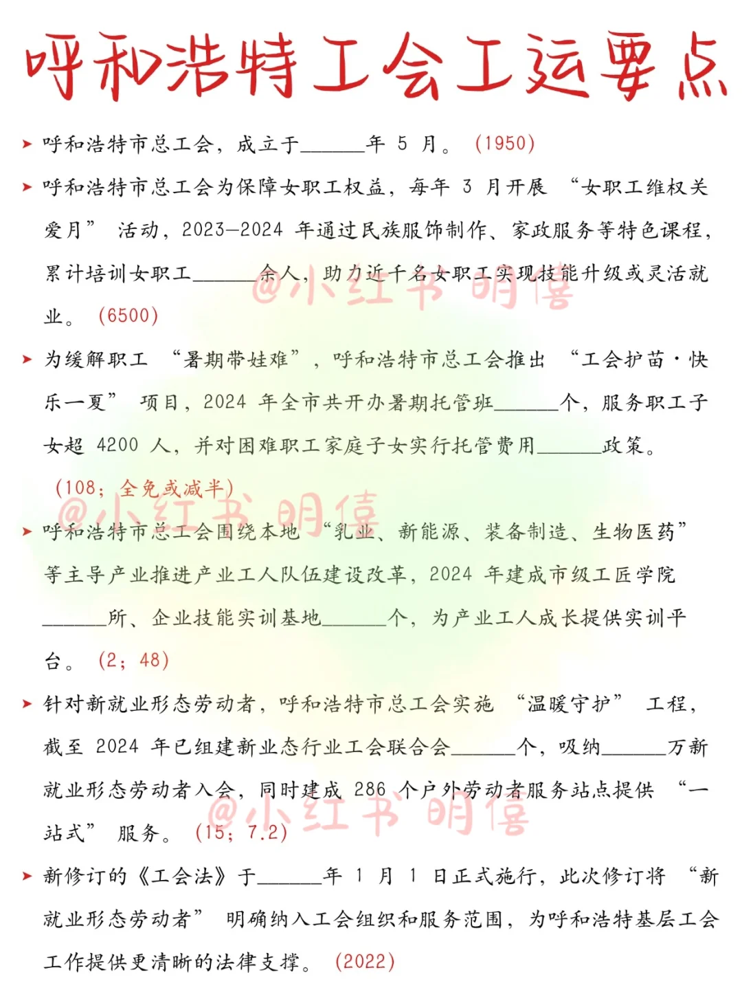十一后才开始呼和浩特总工会，都是人才…