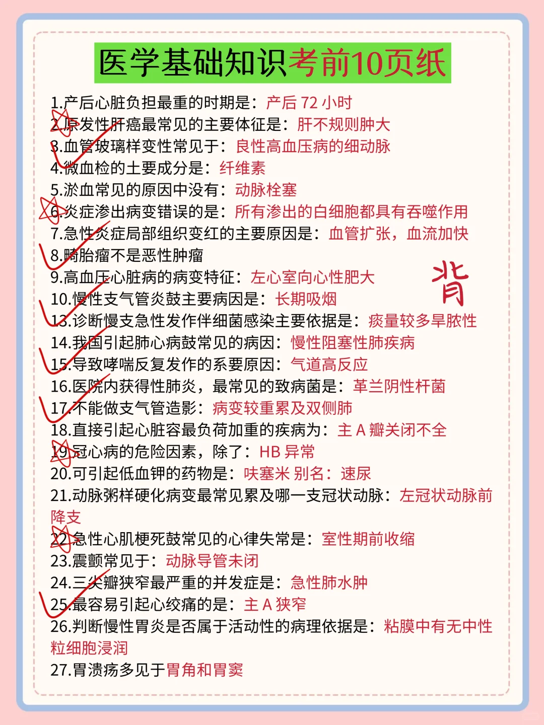 普宁市医疗卫生招聘