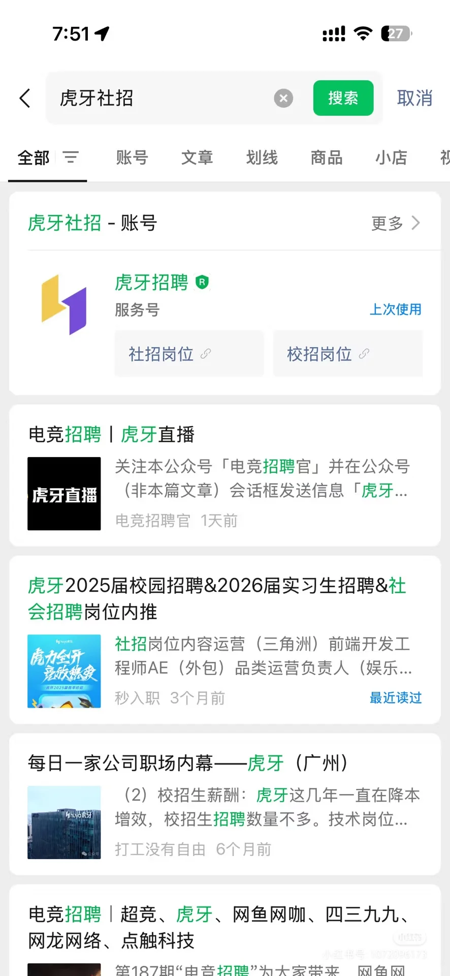 虎牙26届秋招，双休！包饭！打车报销！不卷