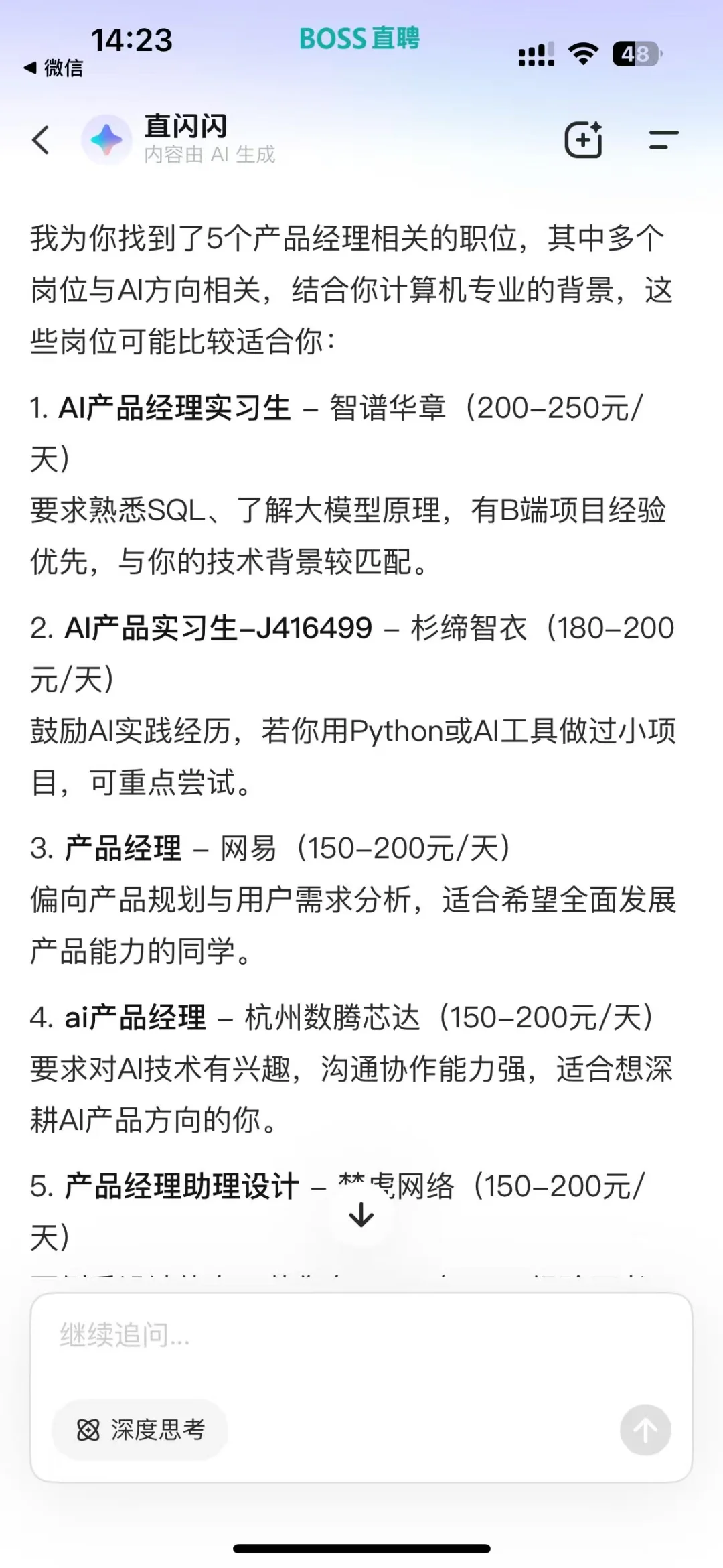 三步让岗位主动找上门！