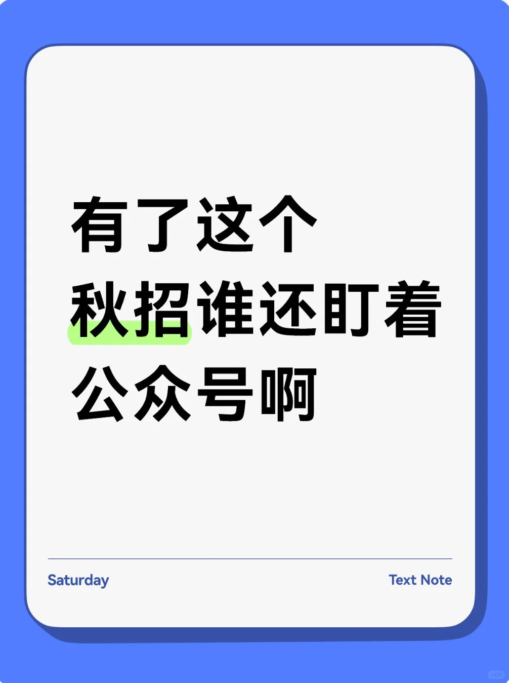 《26届校招信息汇总 | 10.11 最新更新》