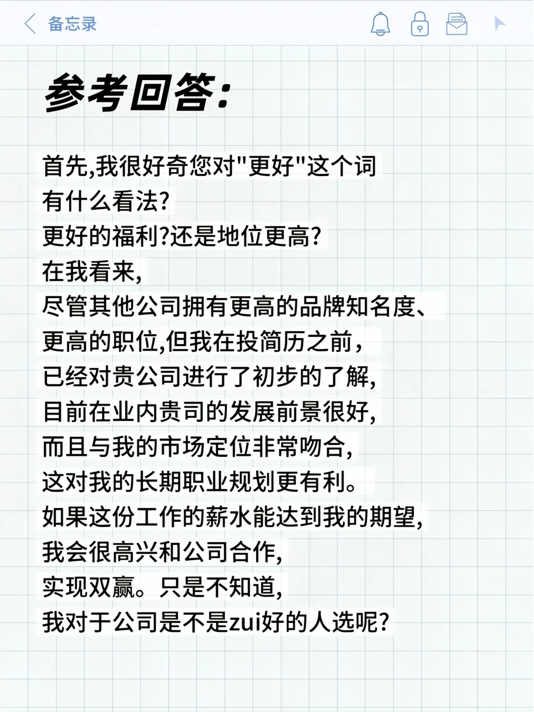 面试被问:有大厂offer，还选我们吗❓