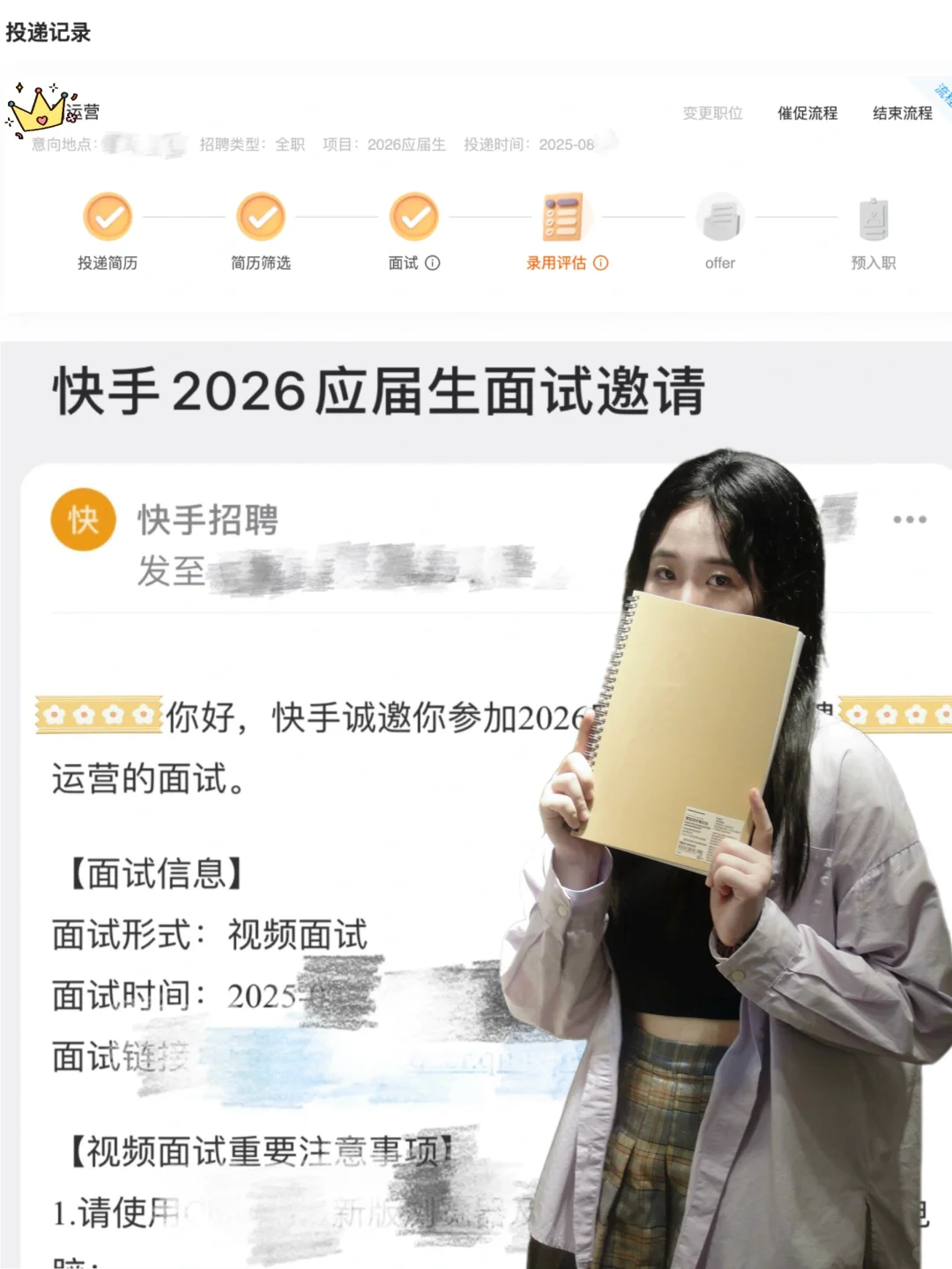 快手面试没挂过✅盘点运营岗面经&业务干货📝