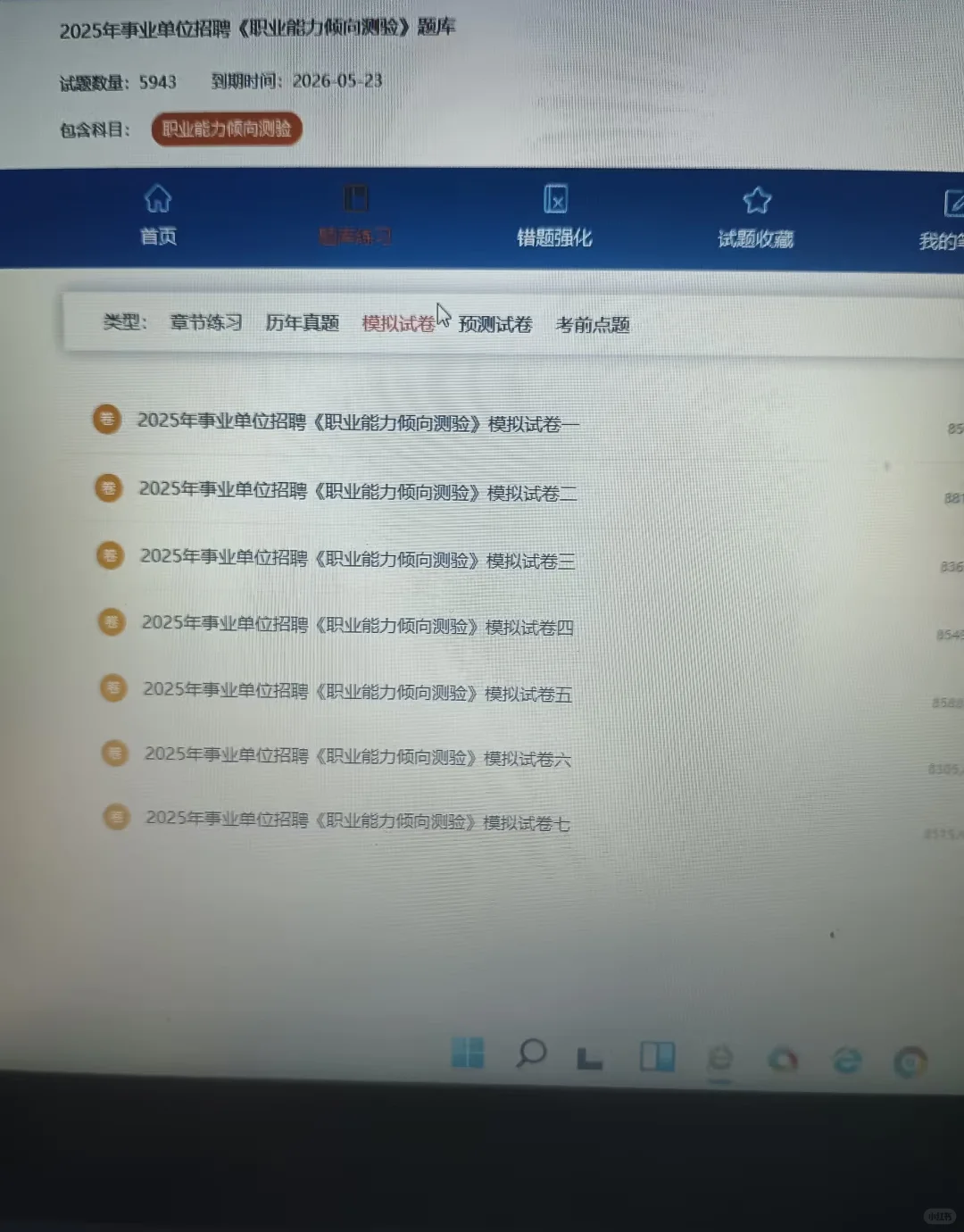 为什么考完事业编才发现这个网址😭