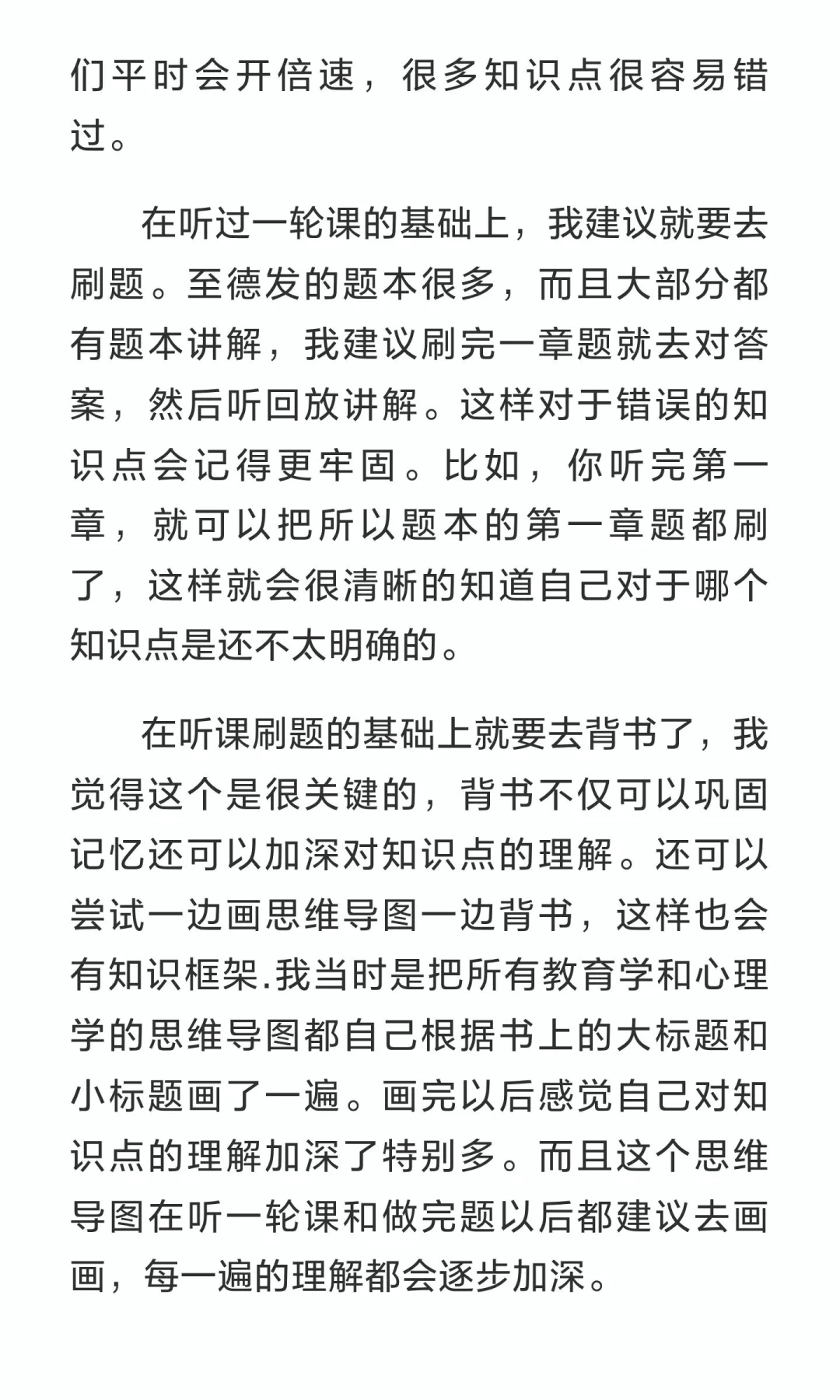 2025特岗上岸经验贴
