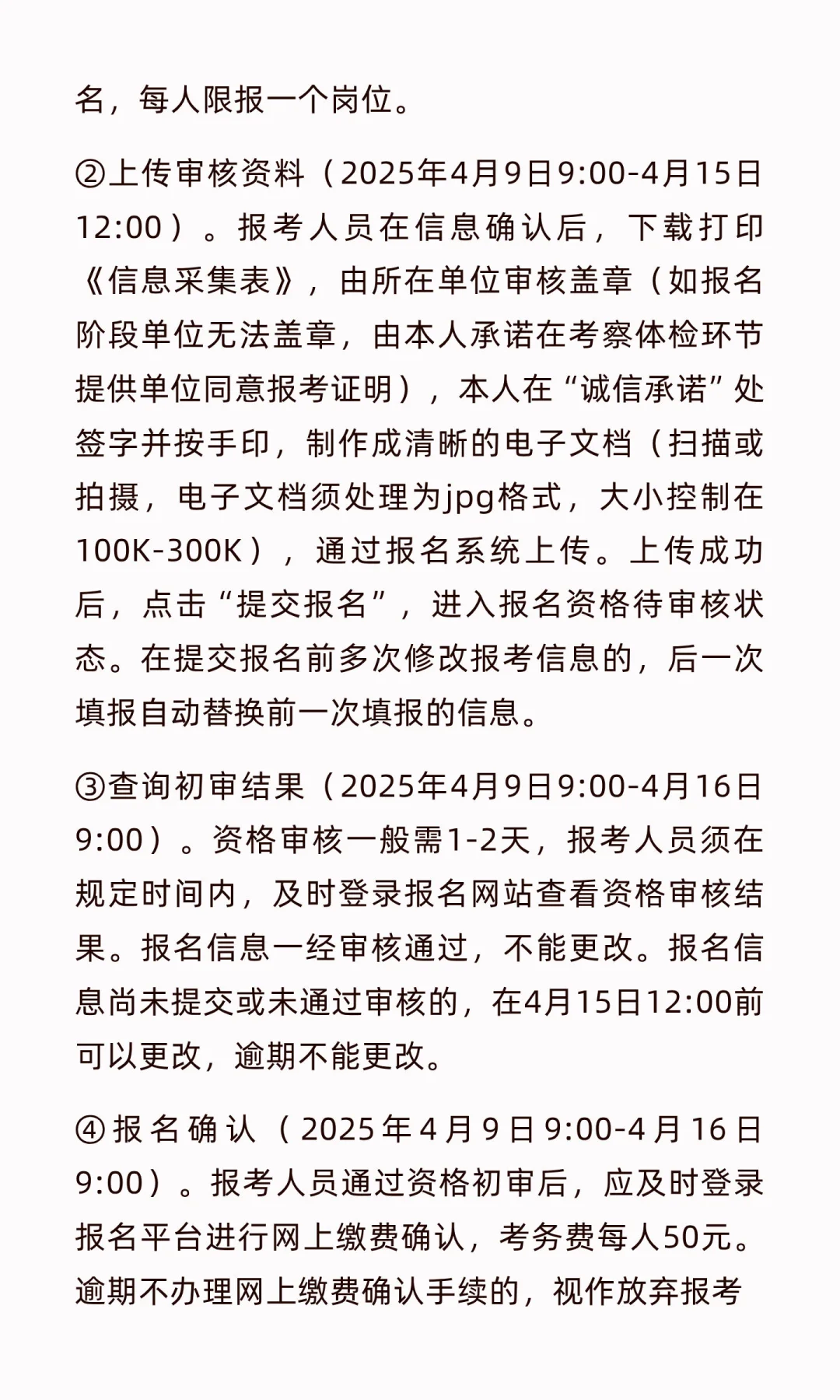 青岛西海岸新区2025年“千名人才进新区”集