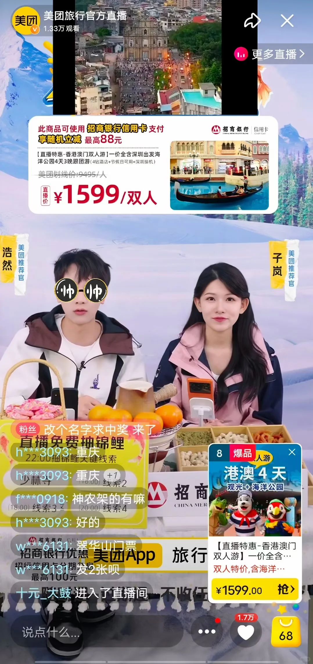 四年带货主播成长史 教你时薪翻几倍（下）