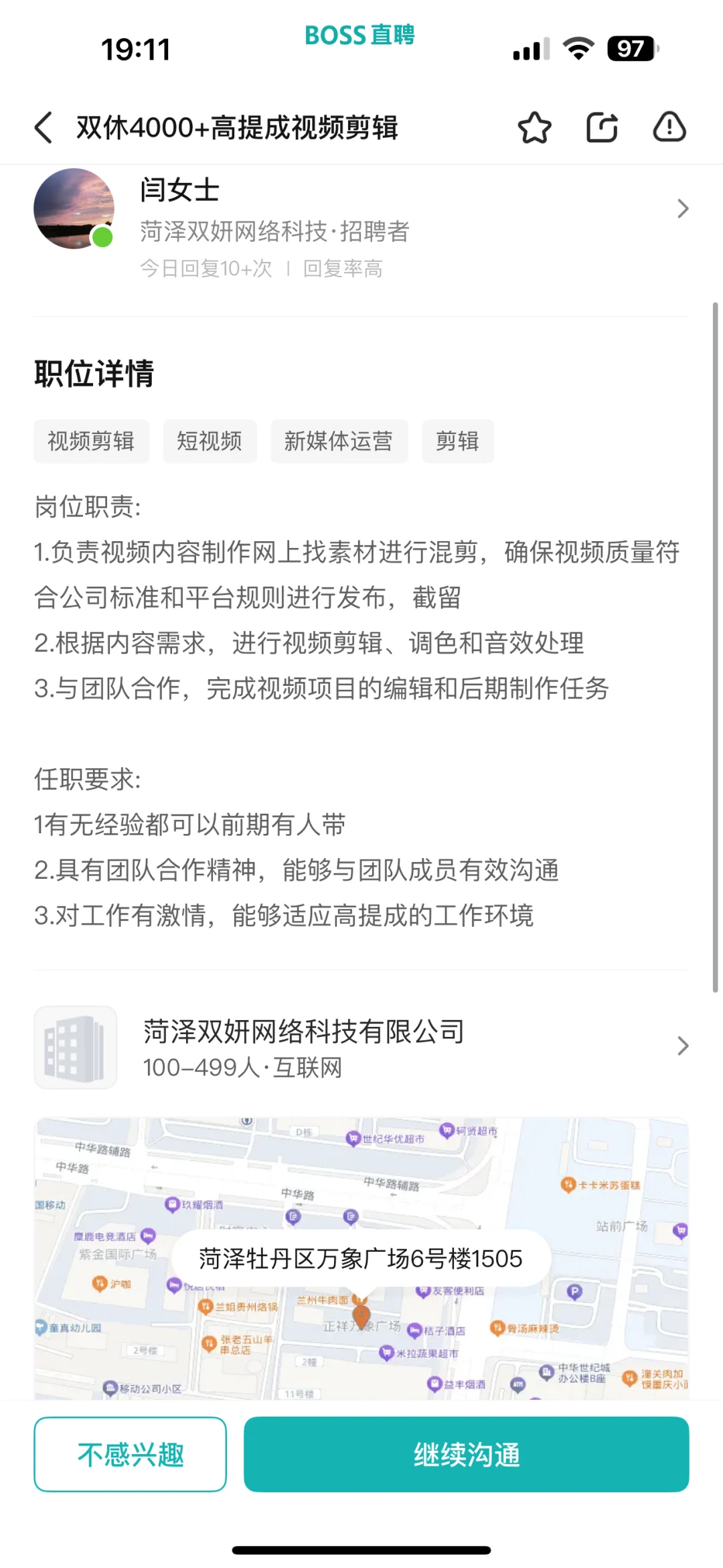 避雷菏泽双研网络科技