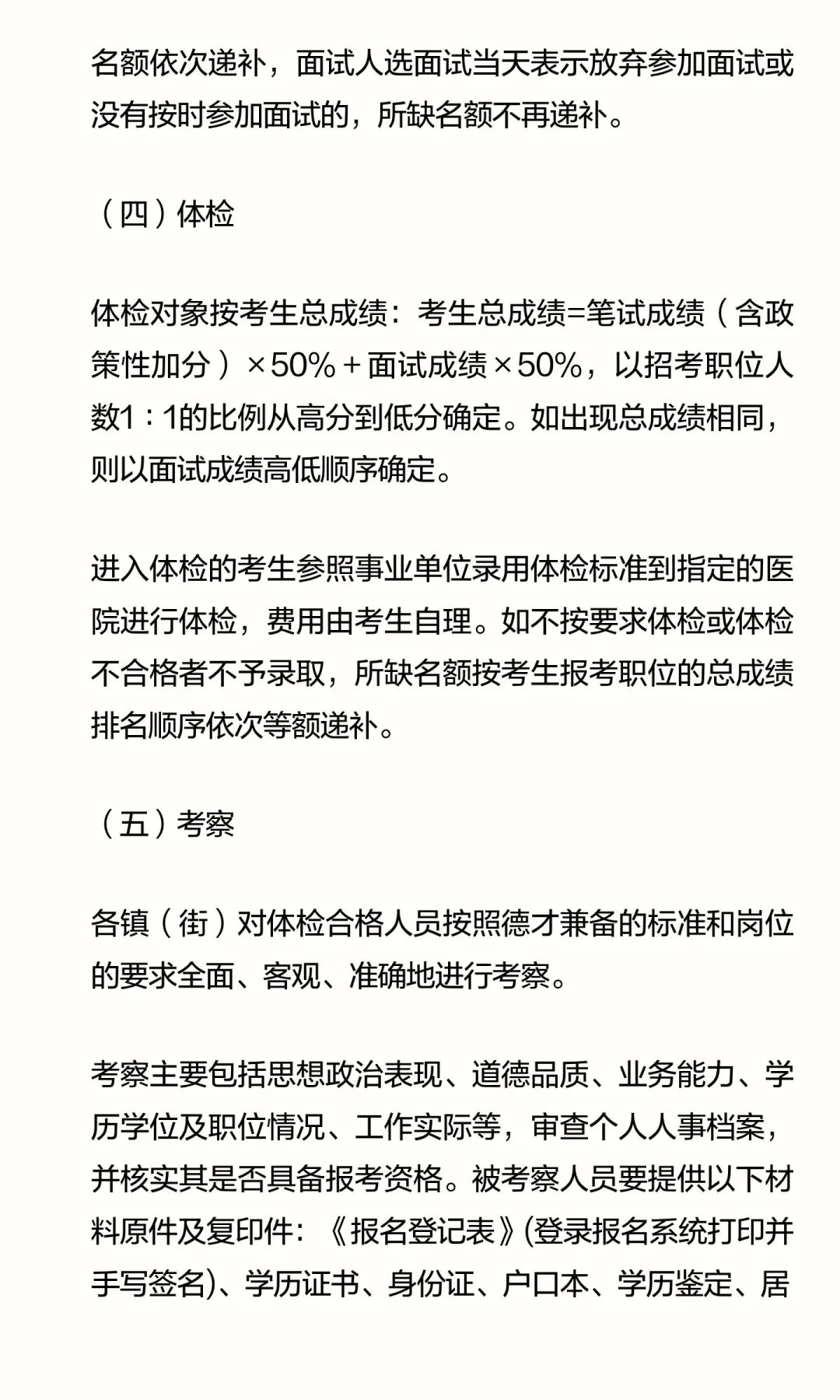 广州花都区2025年公开招聘社区专职工作人员