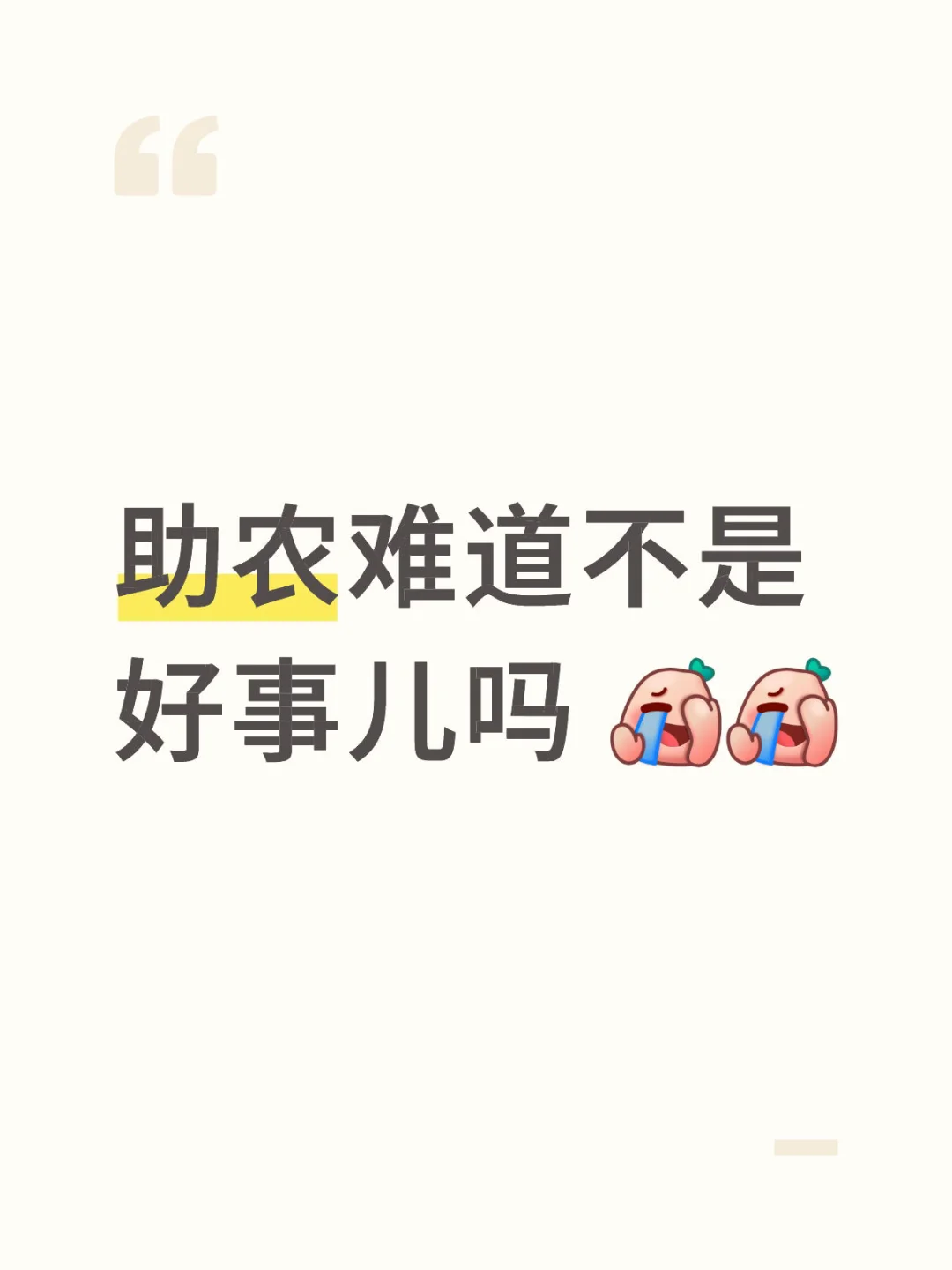 果然是干什么都被骂…