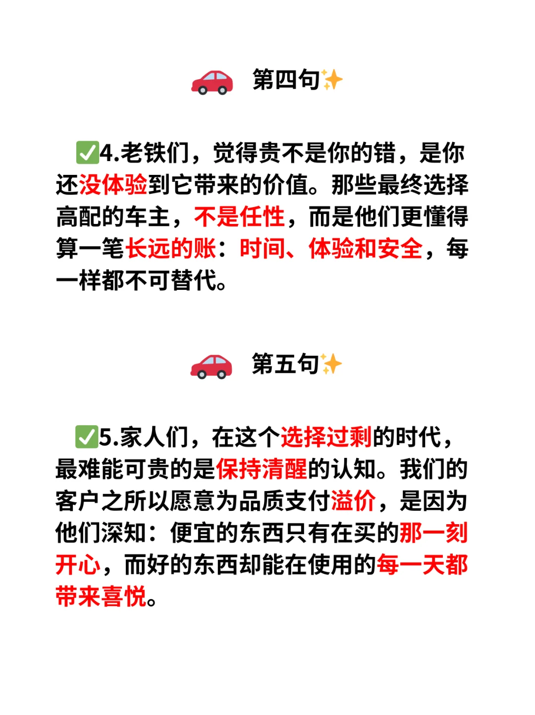 新人主播进:我发现了超牛X的留资话术