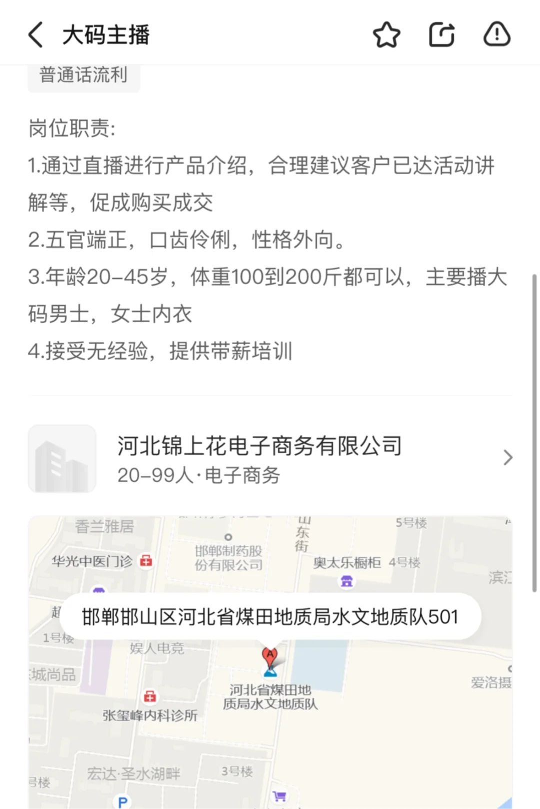 邯郸姐妹一定要避雷这家公司