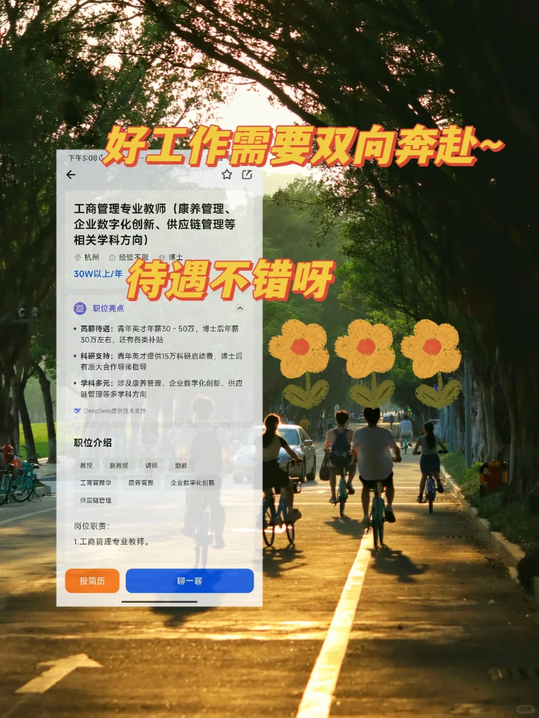 工商管理博士毕业找工作，能拿多少薪资？第