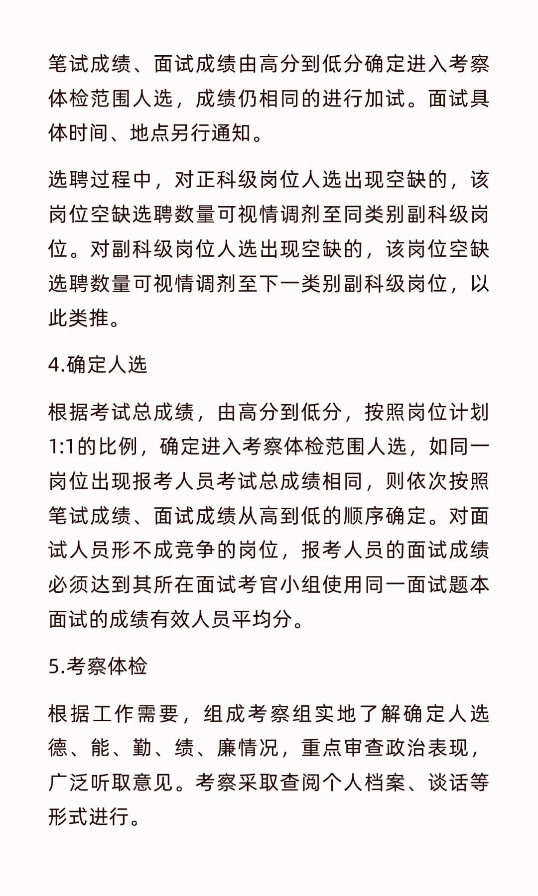 青岛西海岸新区2025年“千名人才进新区”集