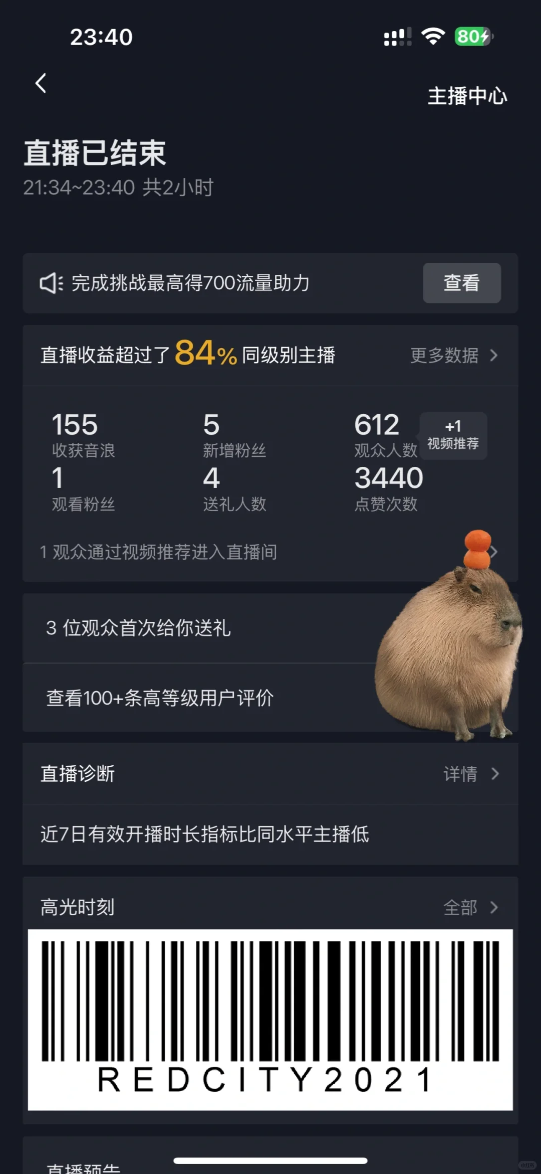 真正的直播Day1
