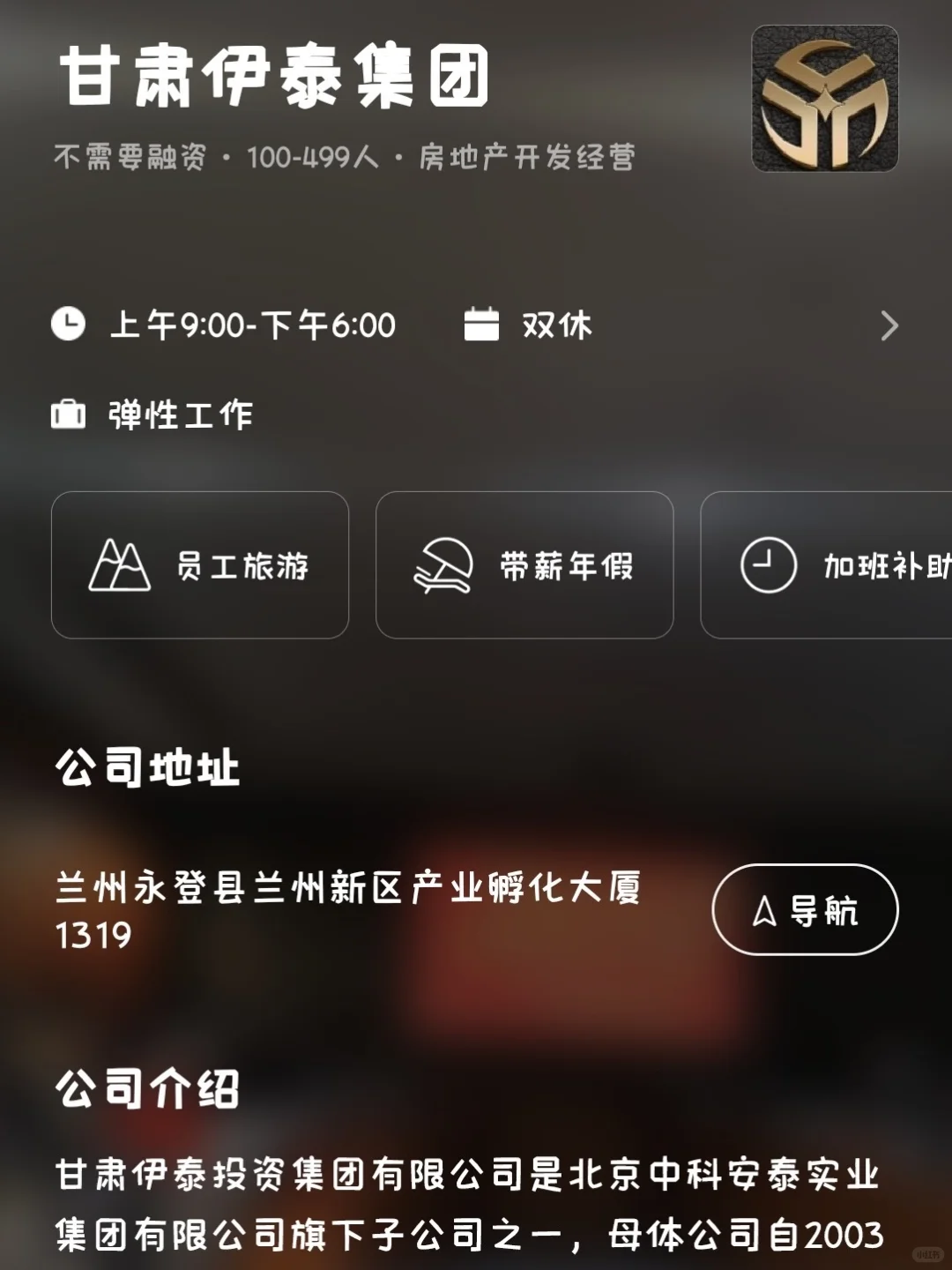 兰州小而美的公司！