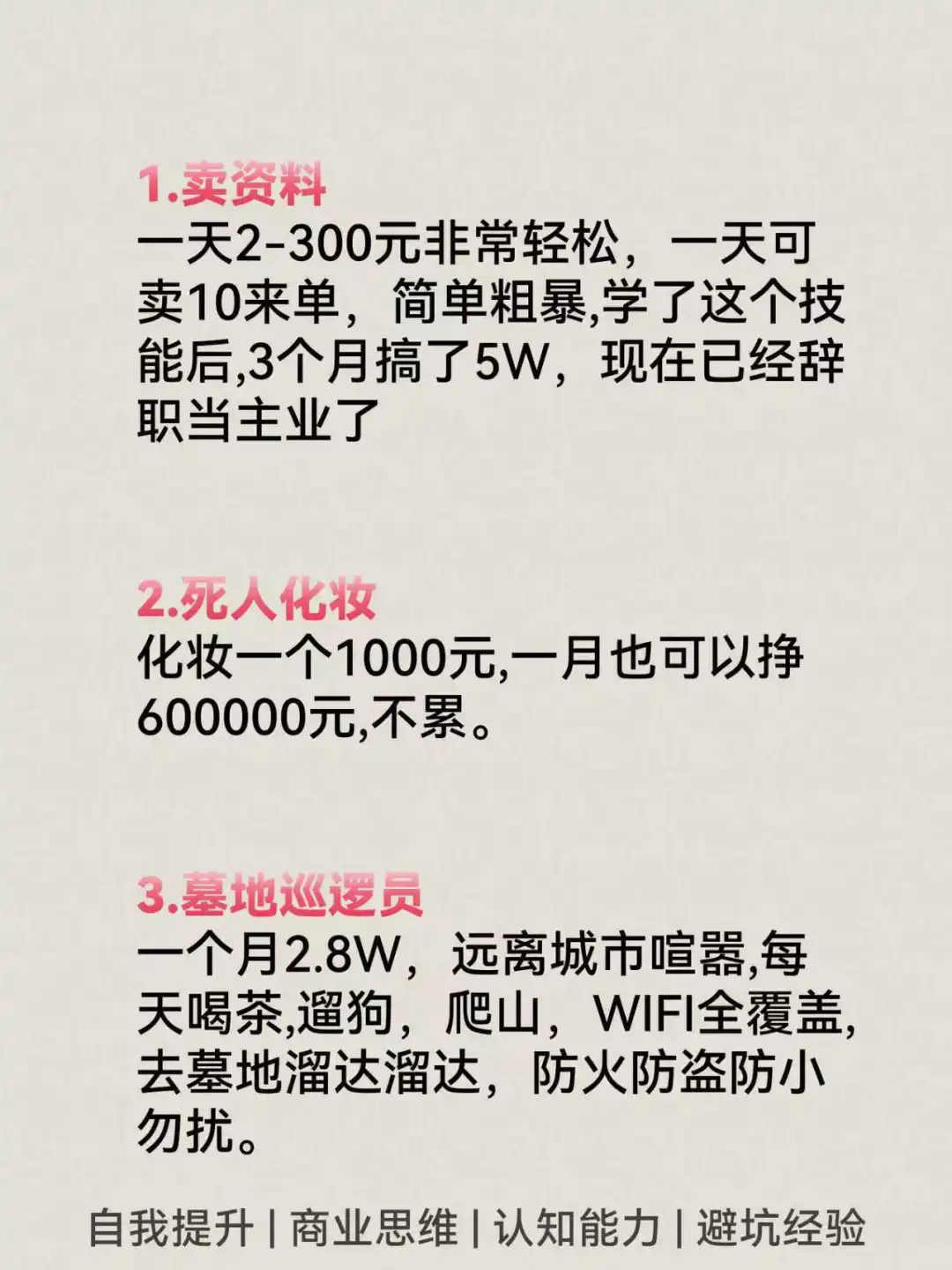 8个能搞💰的小地方🔥🔥🔥