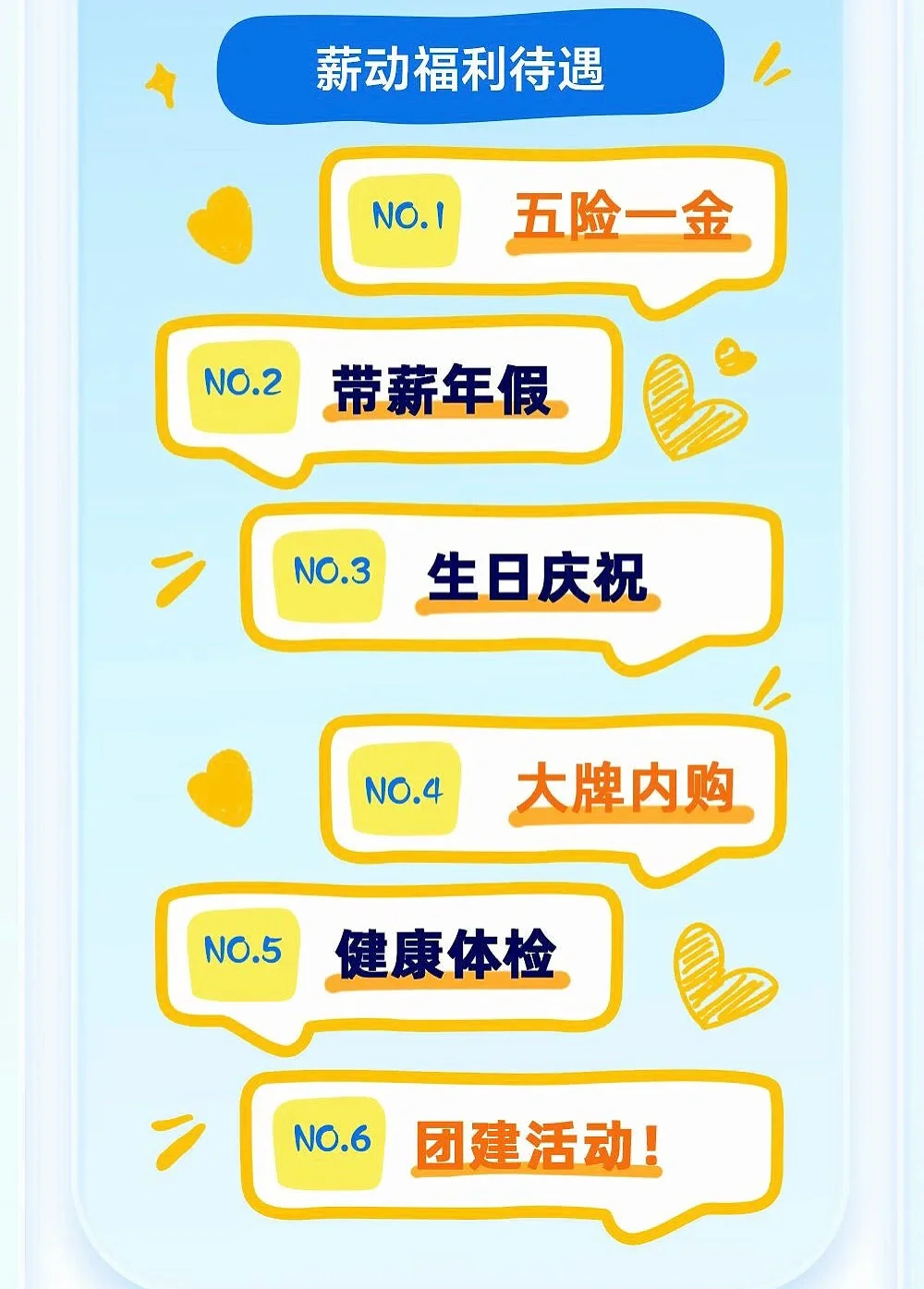 极易科技2026校园招聘启动