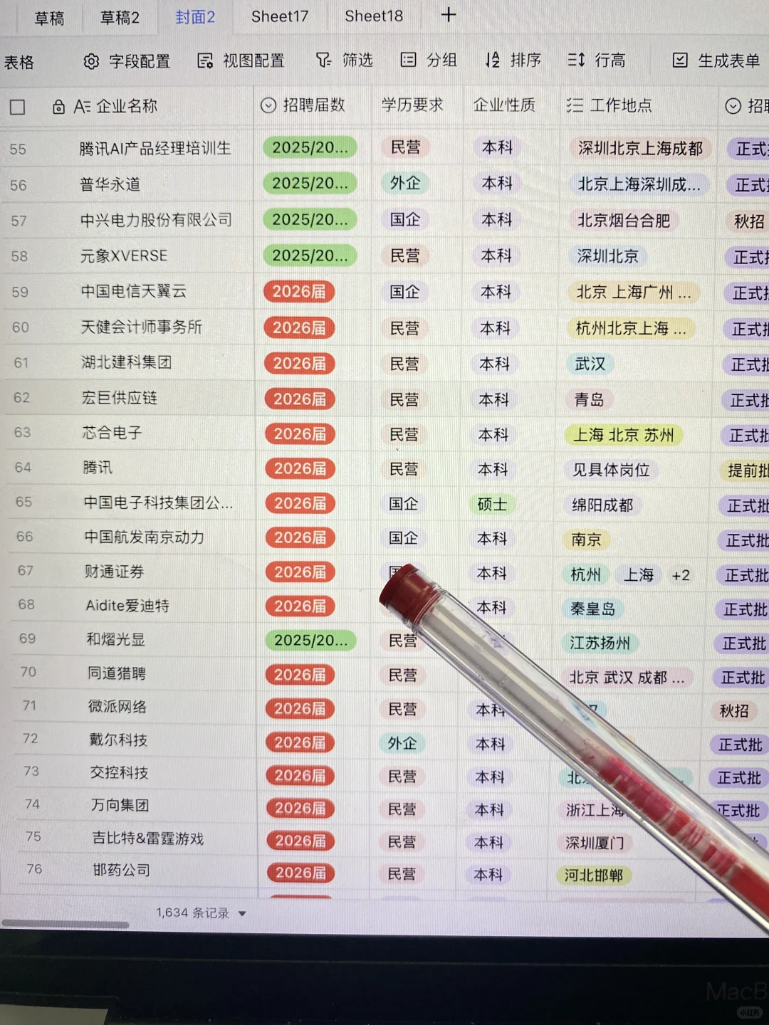 金九银十，应届生可以投杭州秋招了❗️❗️