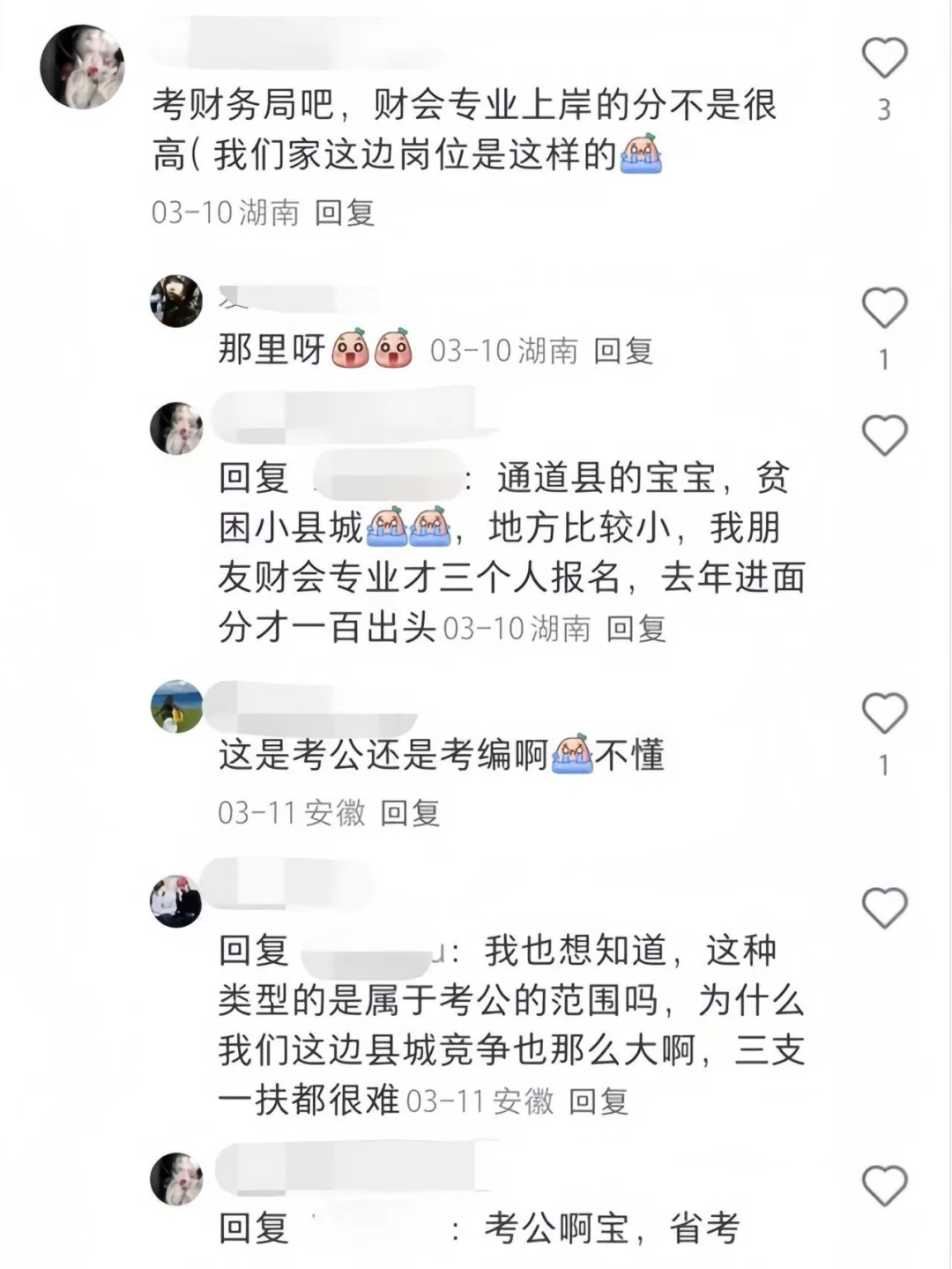 迄今为止，本会计见过进大厂思路最清的大佬