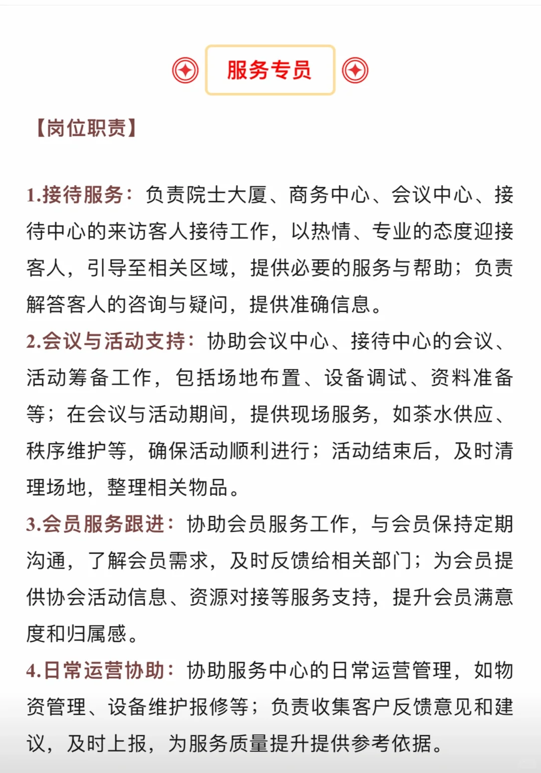 协会 | 安徽省科学家企业家协会公开招聘
