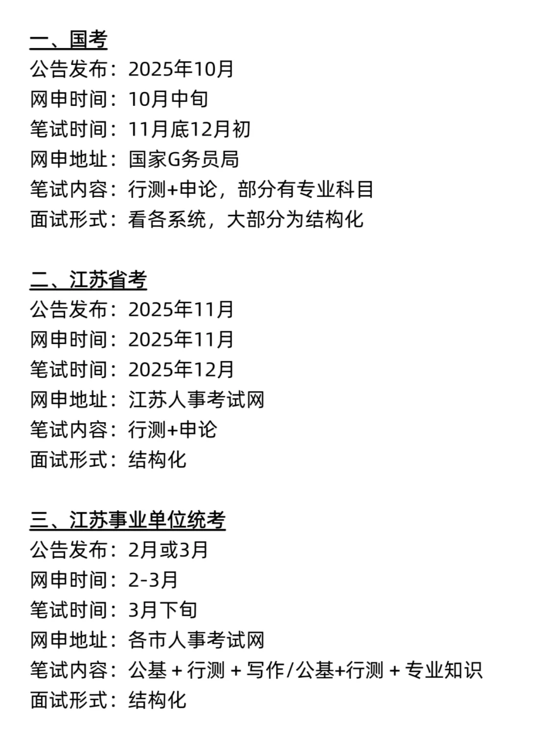 不是 你们江苏同学真的没事干吗…