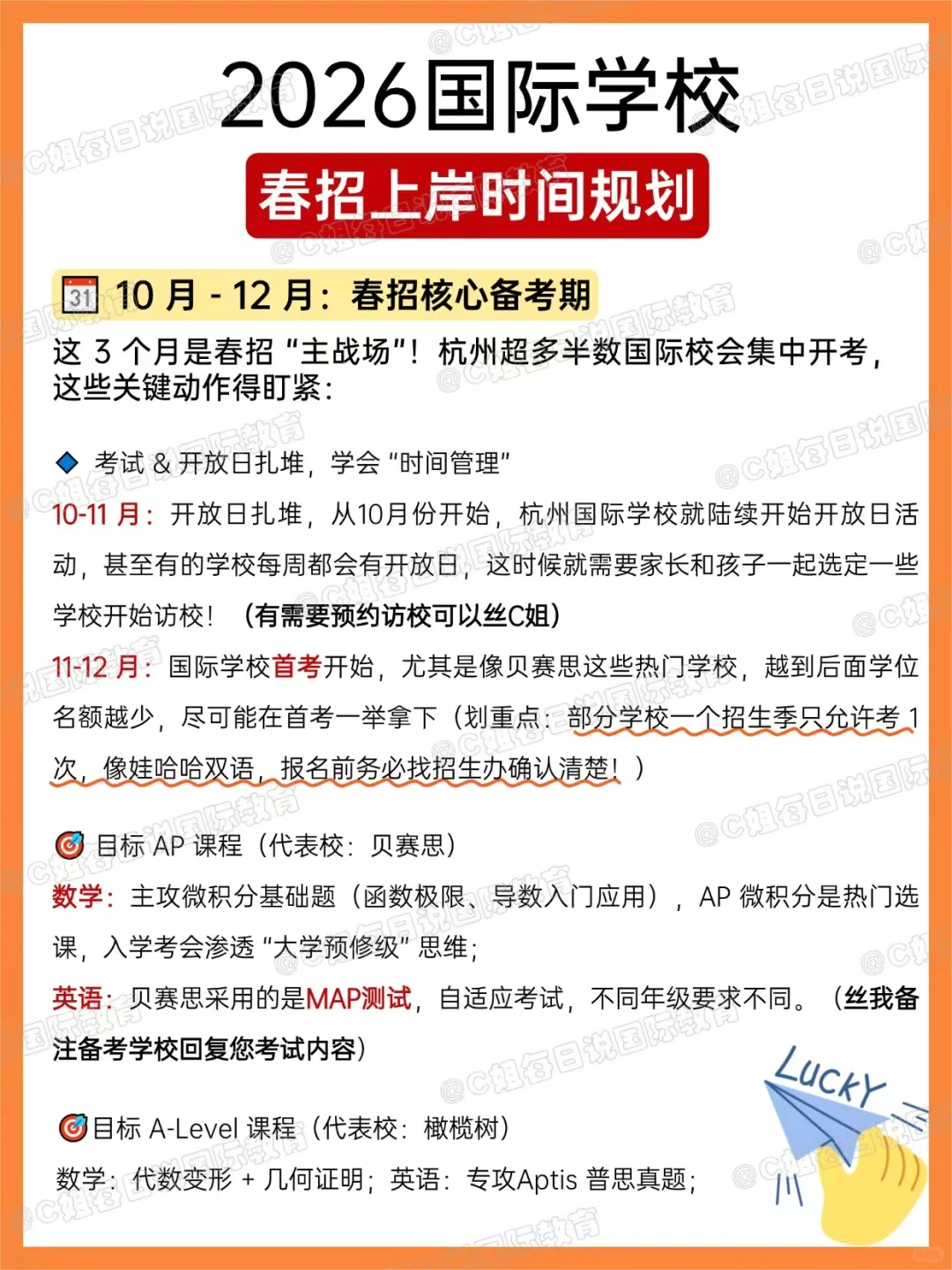 为什么优先选春招而不是秋招？（春招规划）