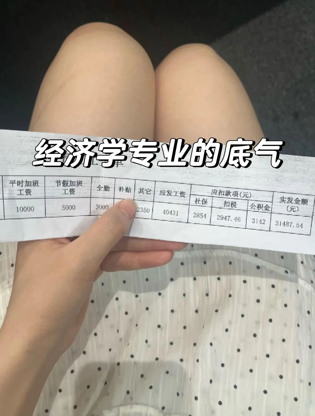经济学专业的铁饭碗，都在这里！！