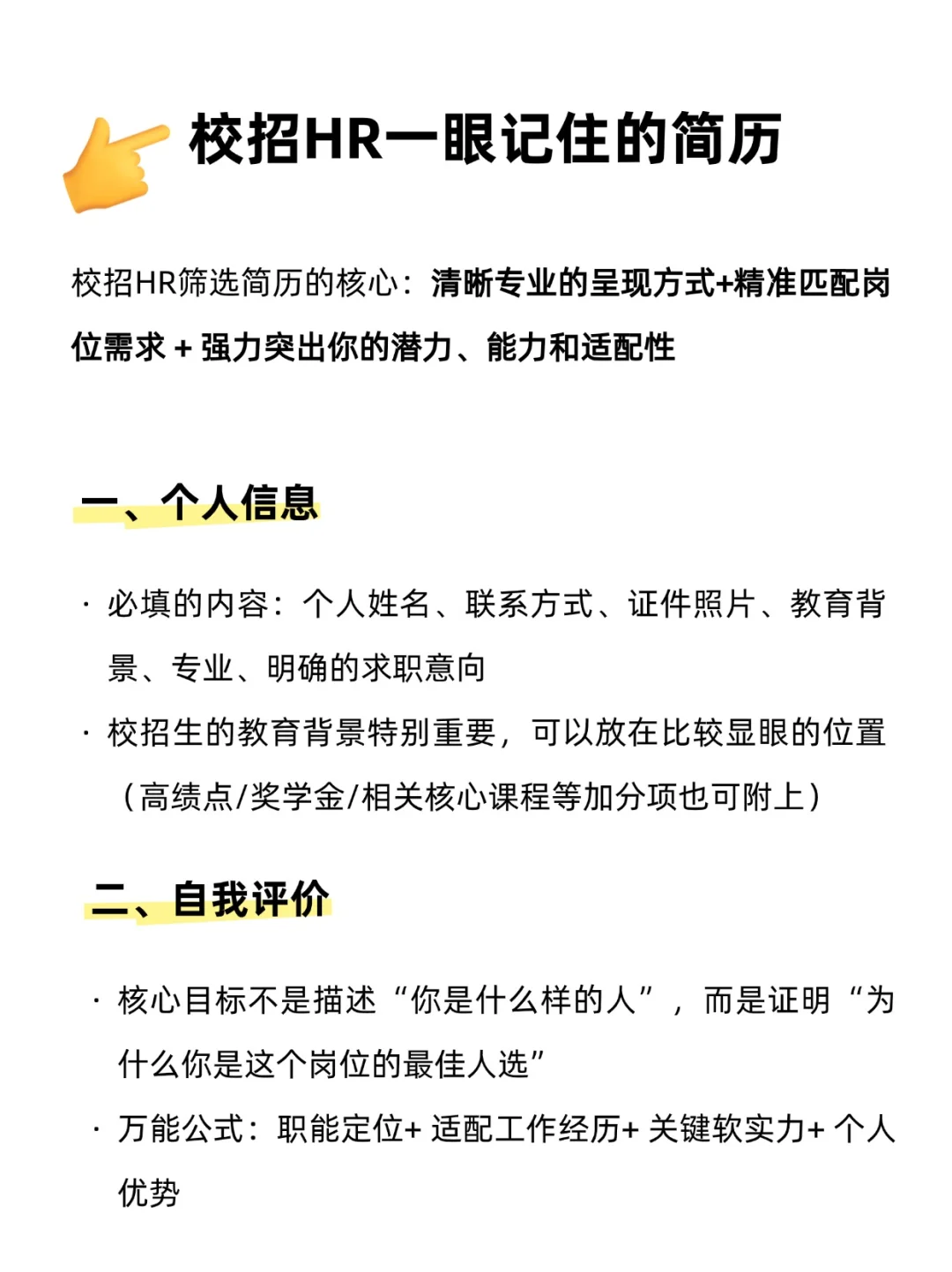 老板电器2026届秋招倒计时！
