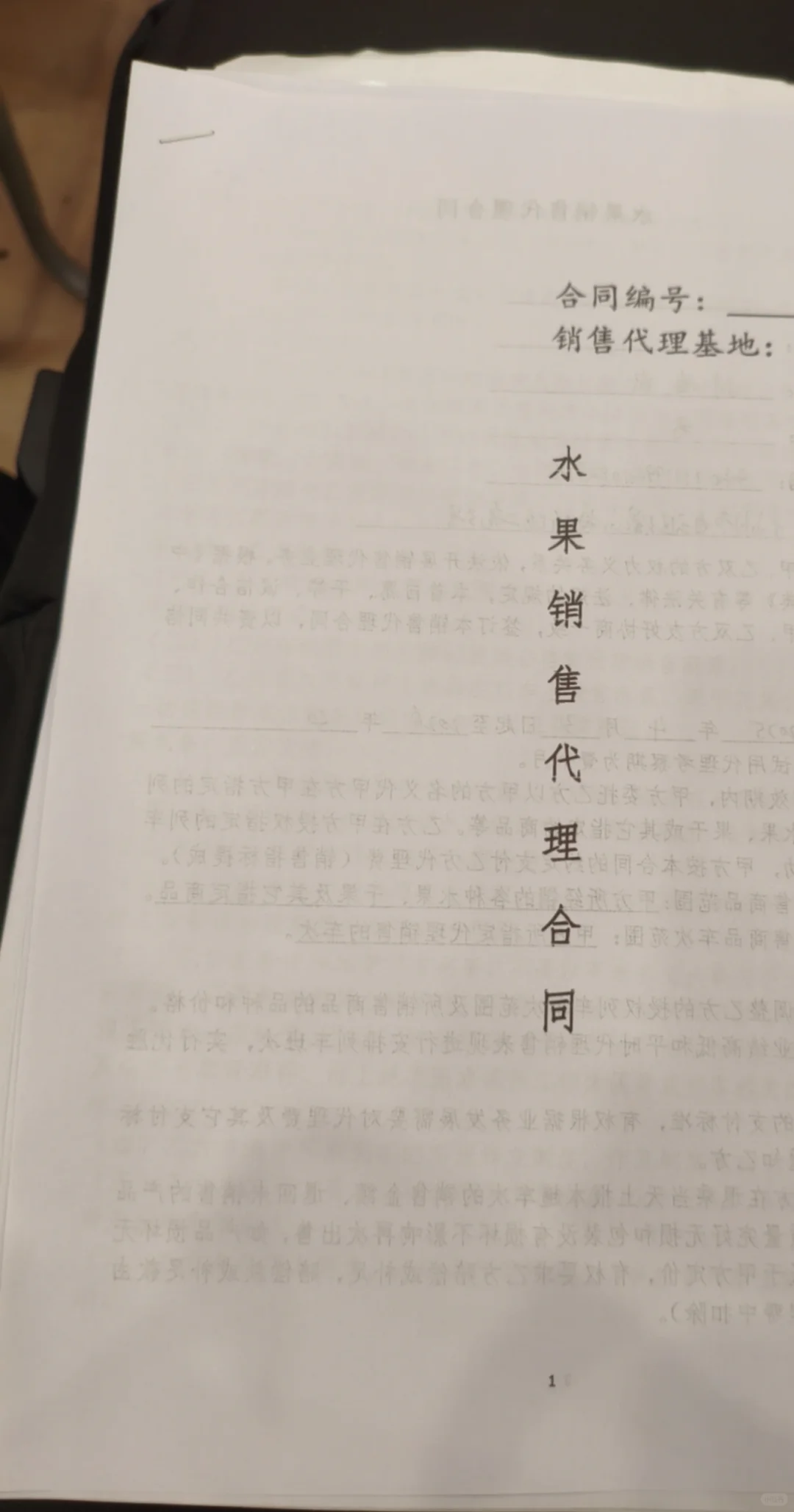 这是遇到最坑的工作（高铁篇）