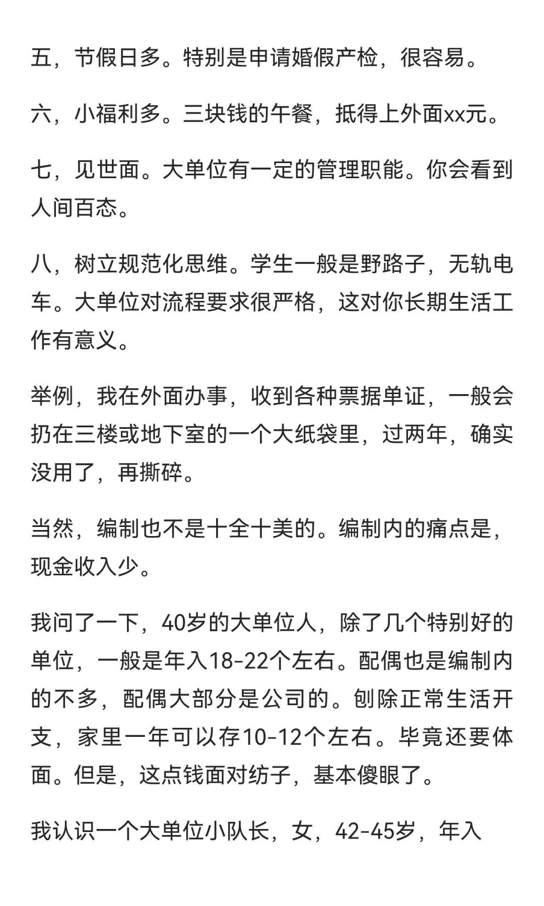 编制这颗糖，25岁吃着香，35岁吃着苦。