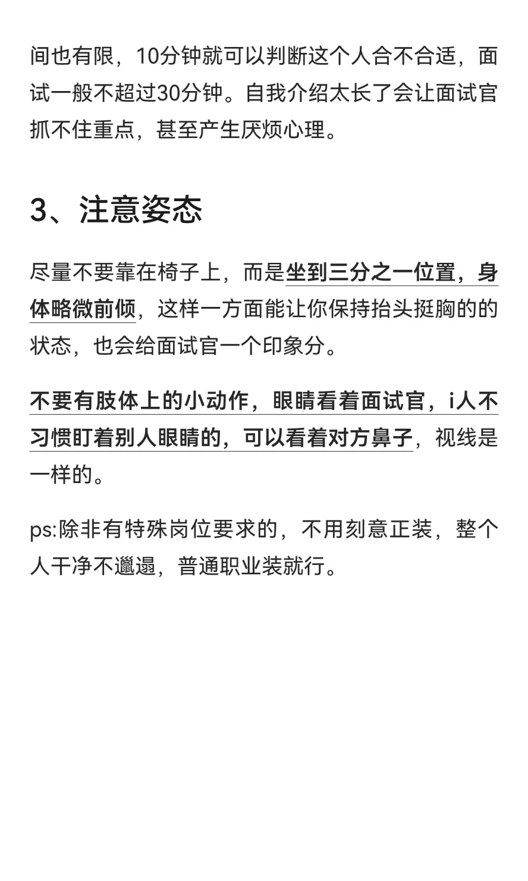 社招还不会自我介绍的人太多了...