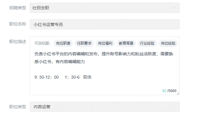 想招人！想招人！